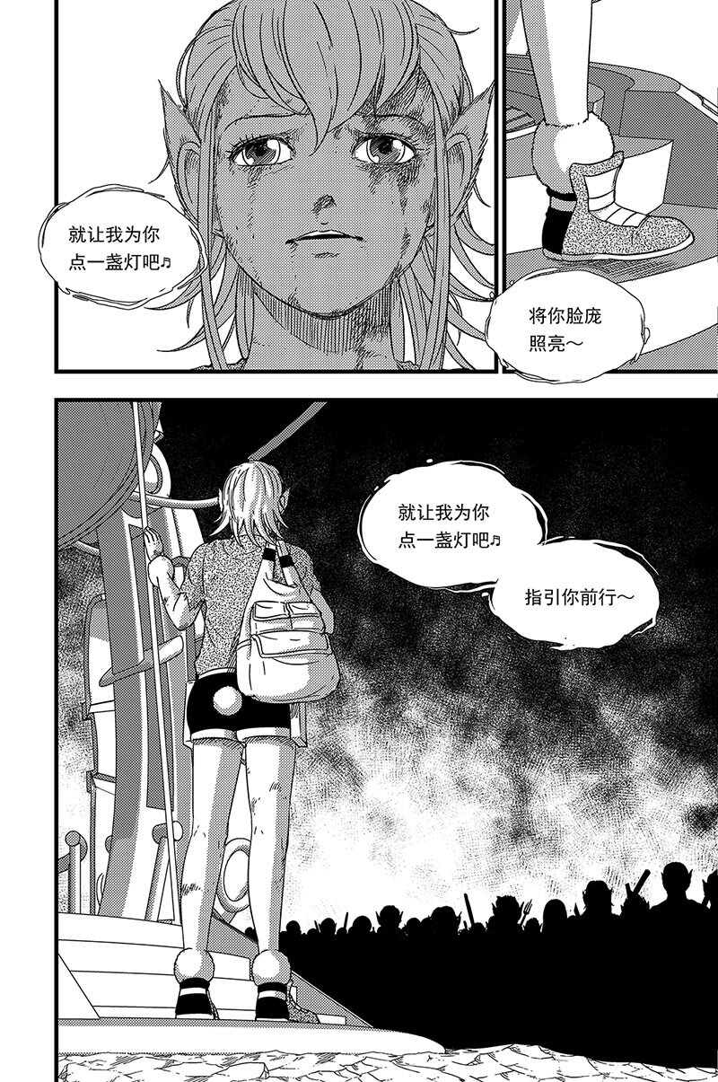 086 熄灭-第86话