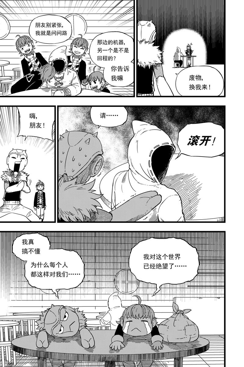 010 巧遇-第10话