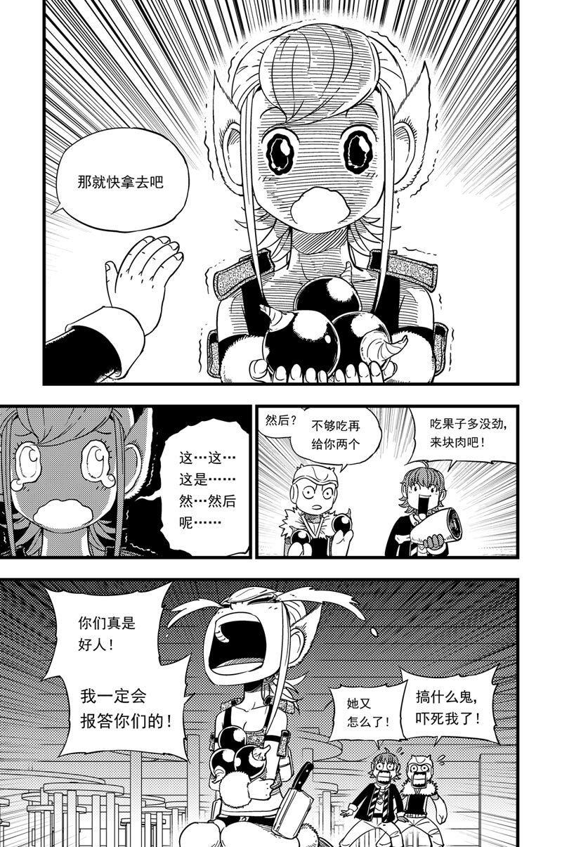 010 巧遇-第10话