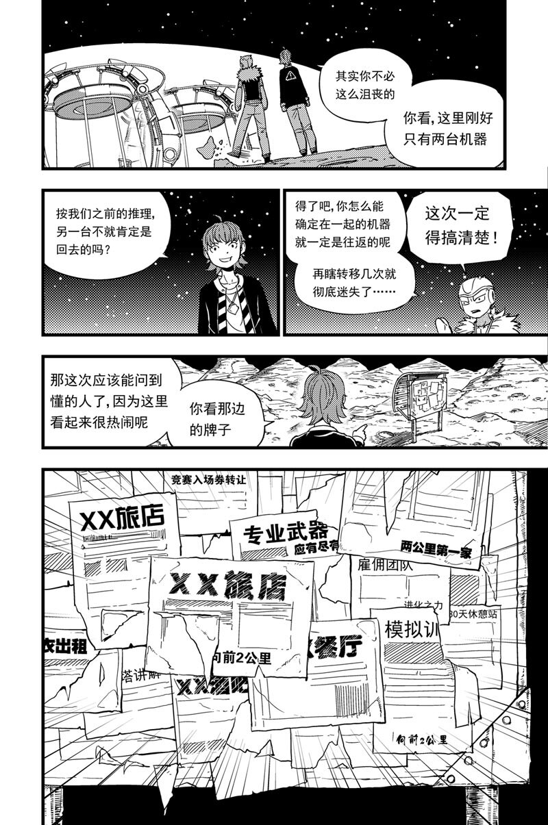 010 巧遇-第10话