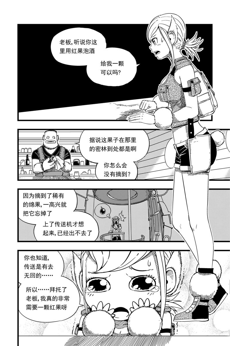 010 巧遇-第10话