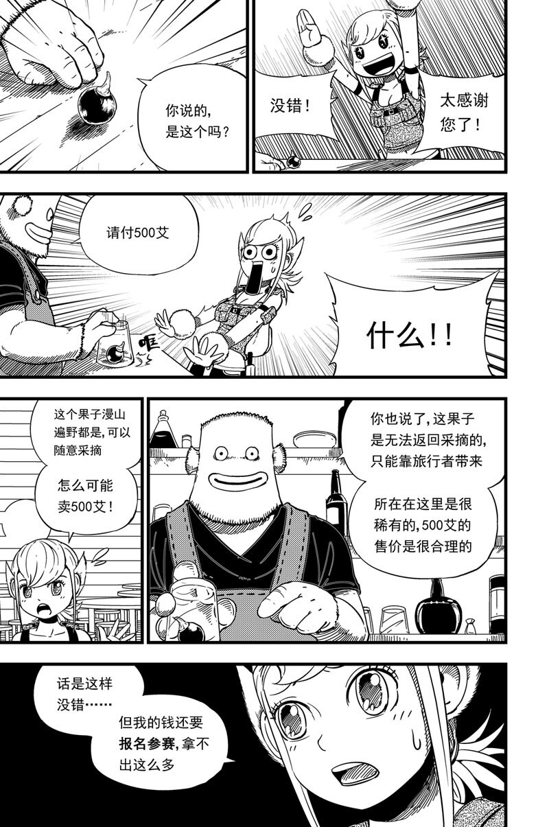 010 巧遇-第10话