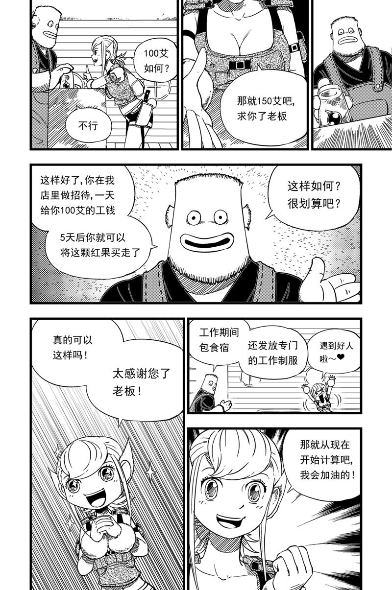 010 巧遇-第10话