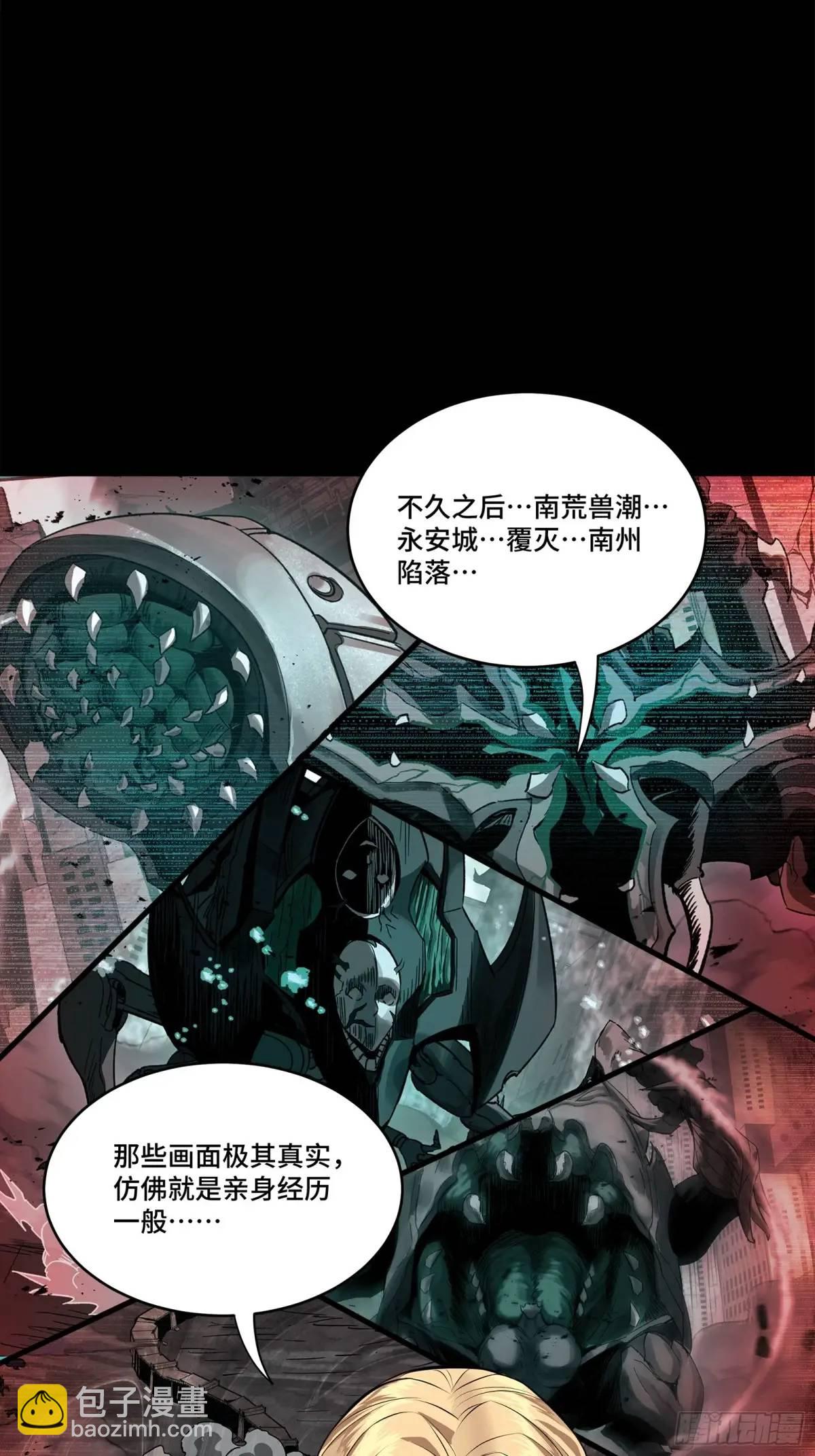 🍚星甲魂将传 156 哪吒  敖丙 第10页