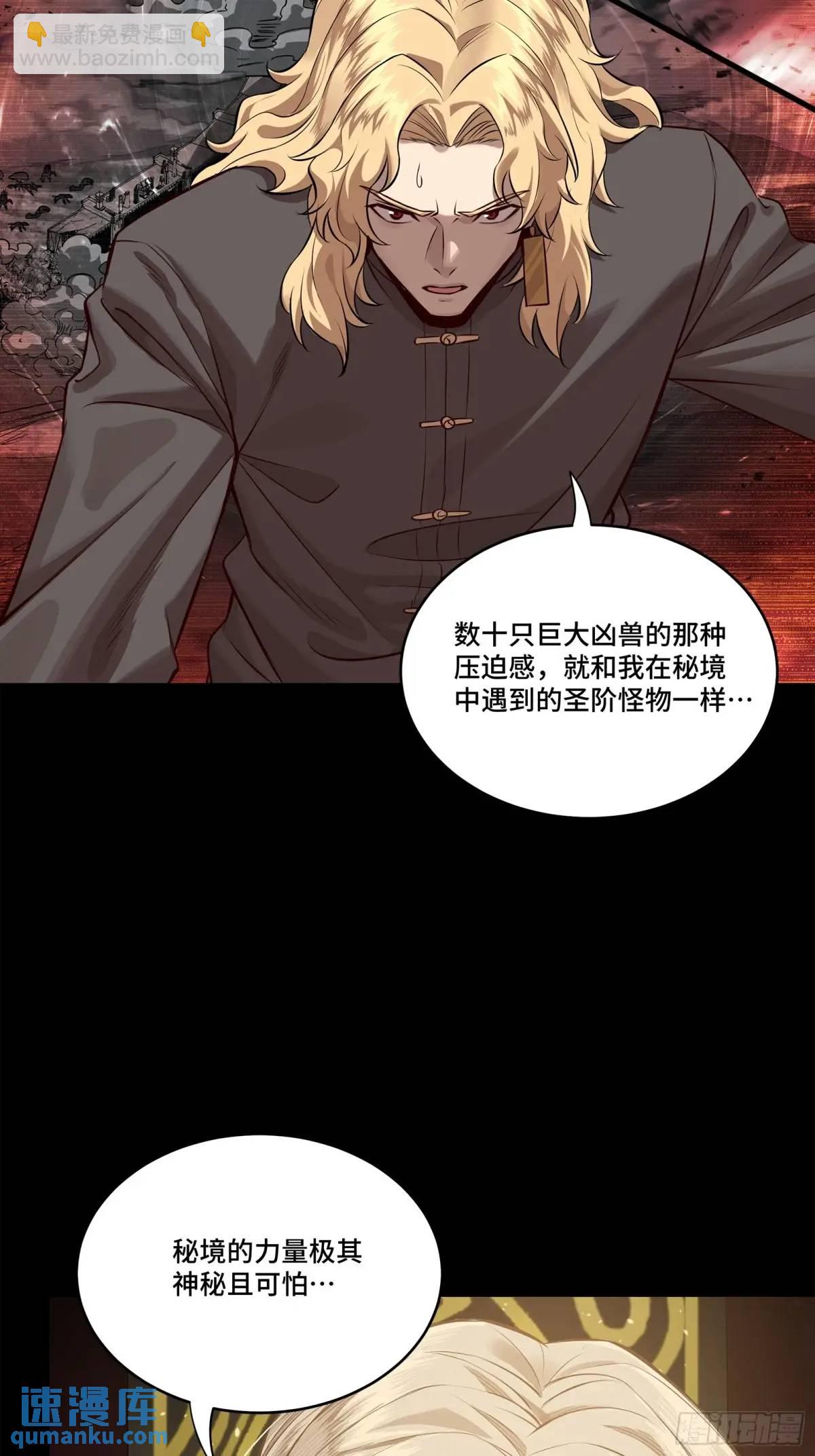 🍚星甲魂将传 156 哪吒  敖丙 第11页