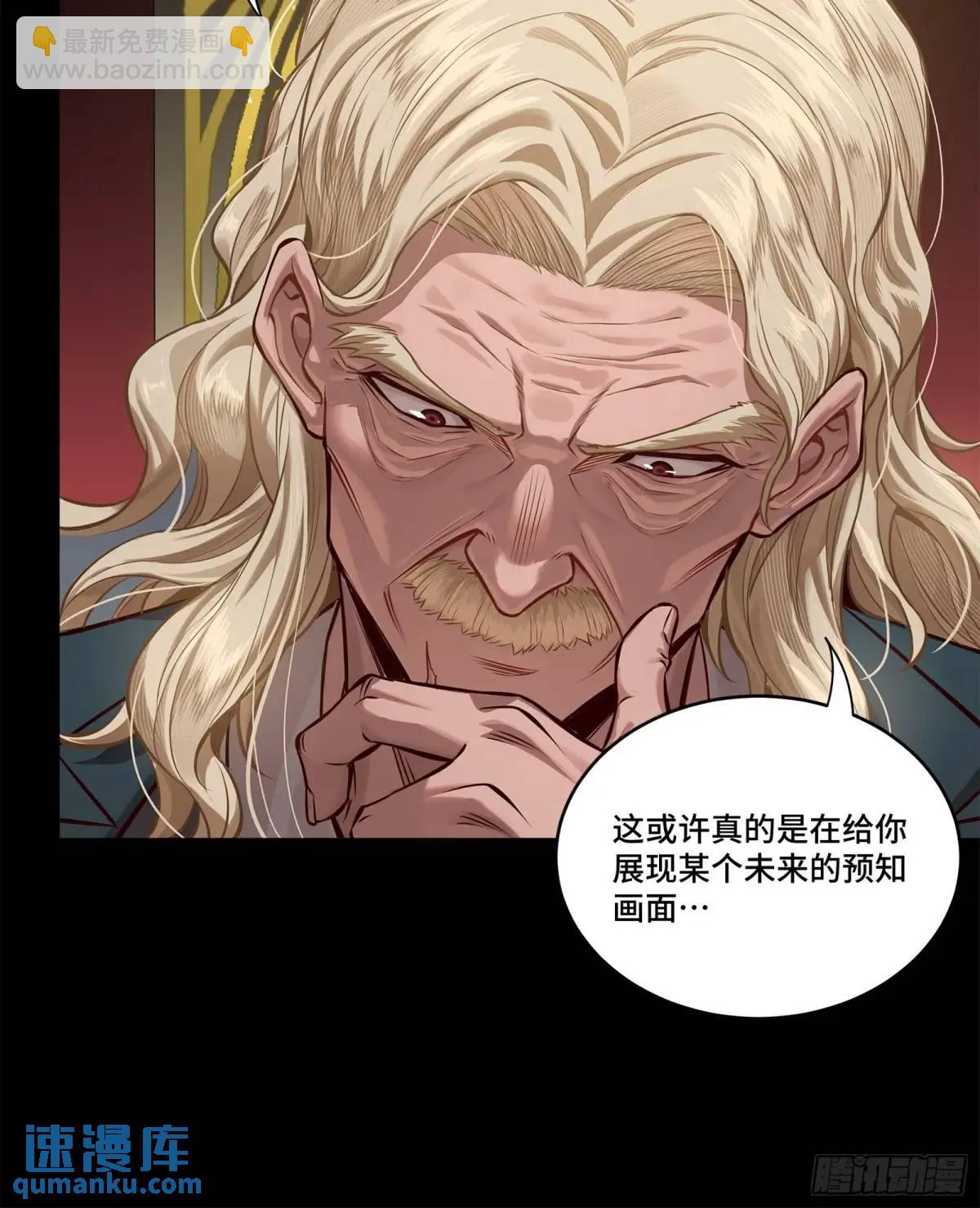 🍚星甲魂将传 156 哪吒  敖丙 第12页