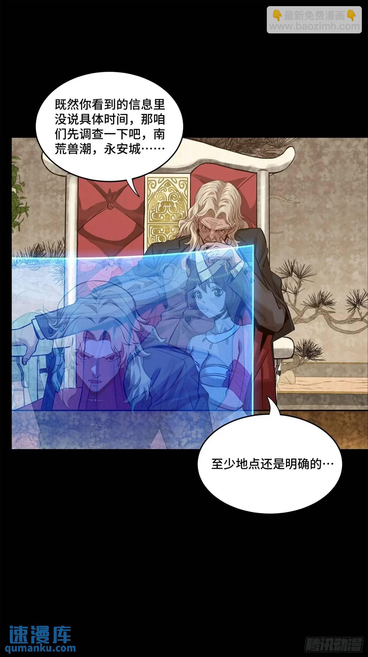 🍚星甲魂将传 156 哪吒  敖丙 第13页
