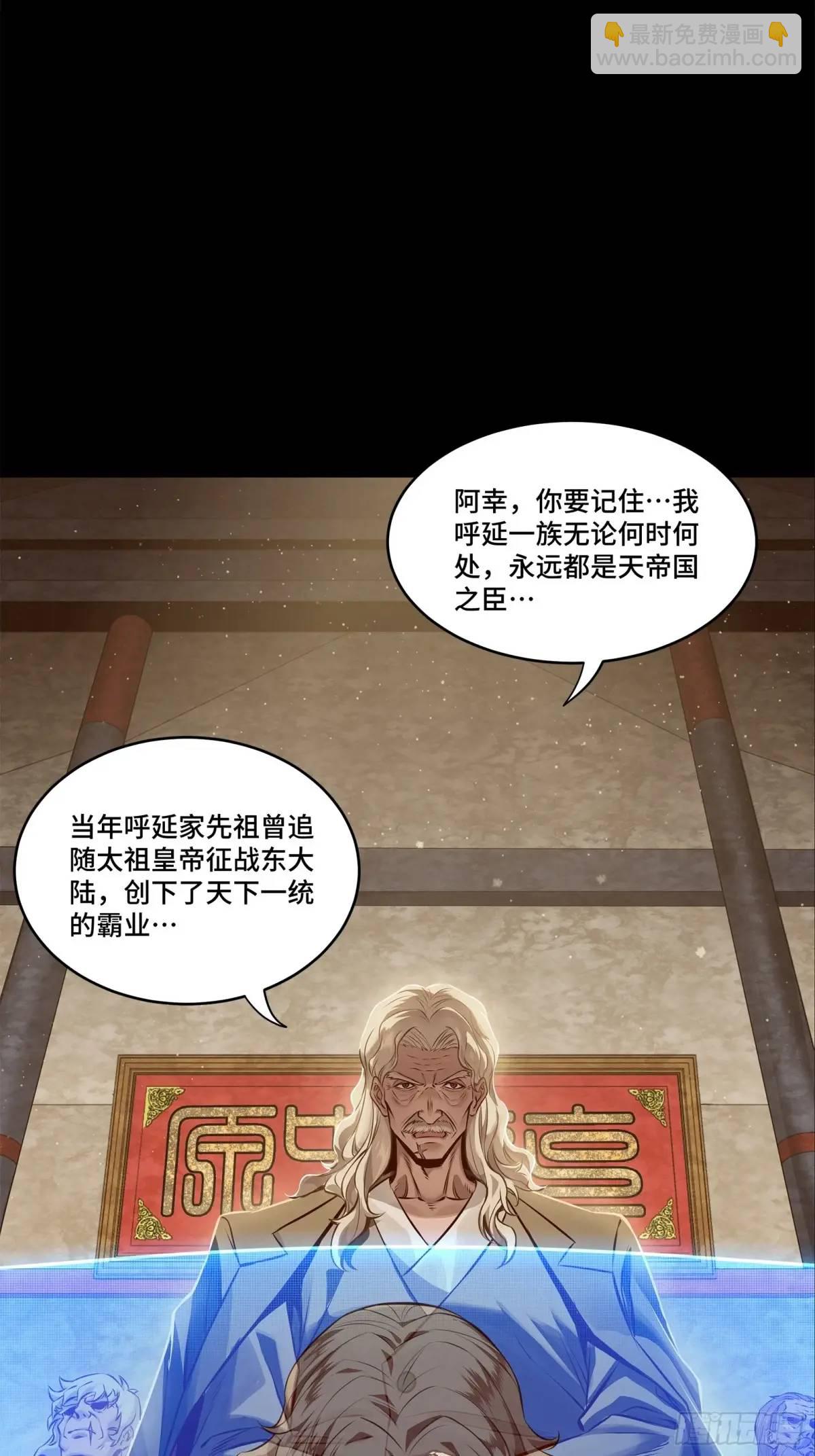 🍚星甲魂将传 156 哪吒  敖丙 第16页