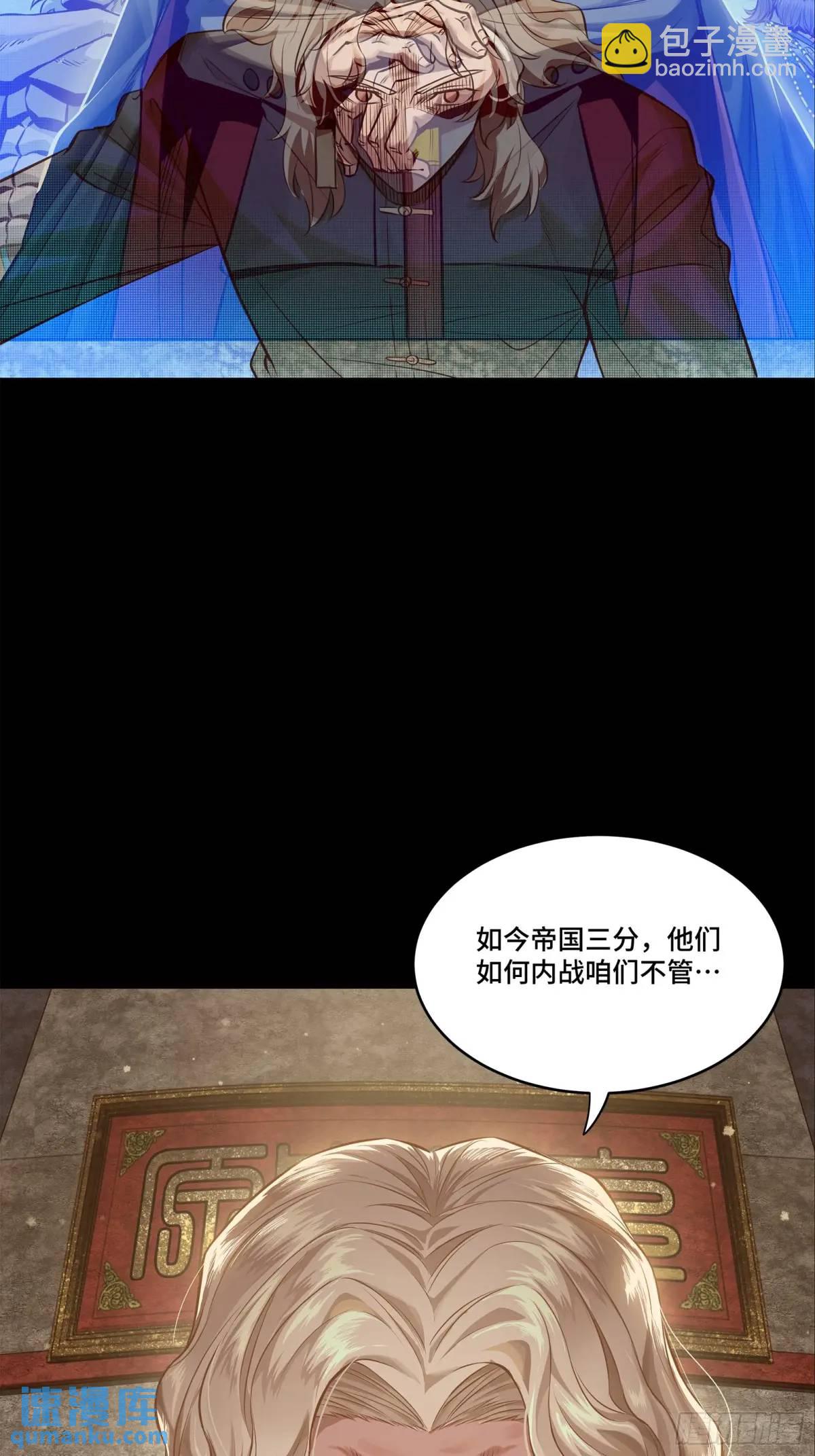 🍚星甲魂将传 156 哪吒  敖丙 第17页