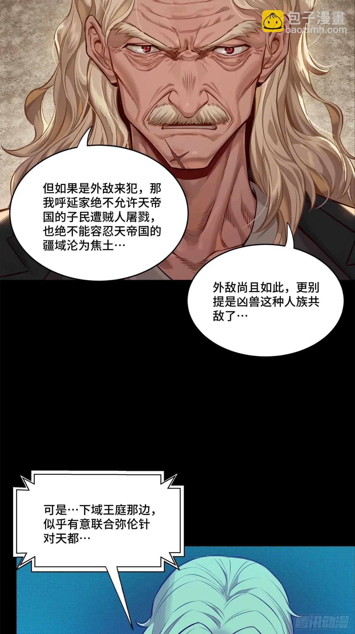 🍚星甲魂将传 156 哪吒  敖丙 第18页