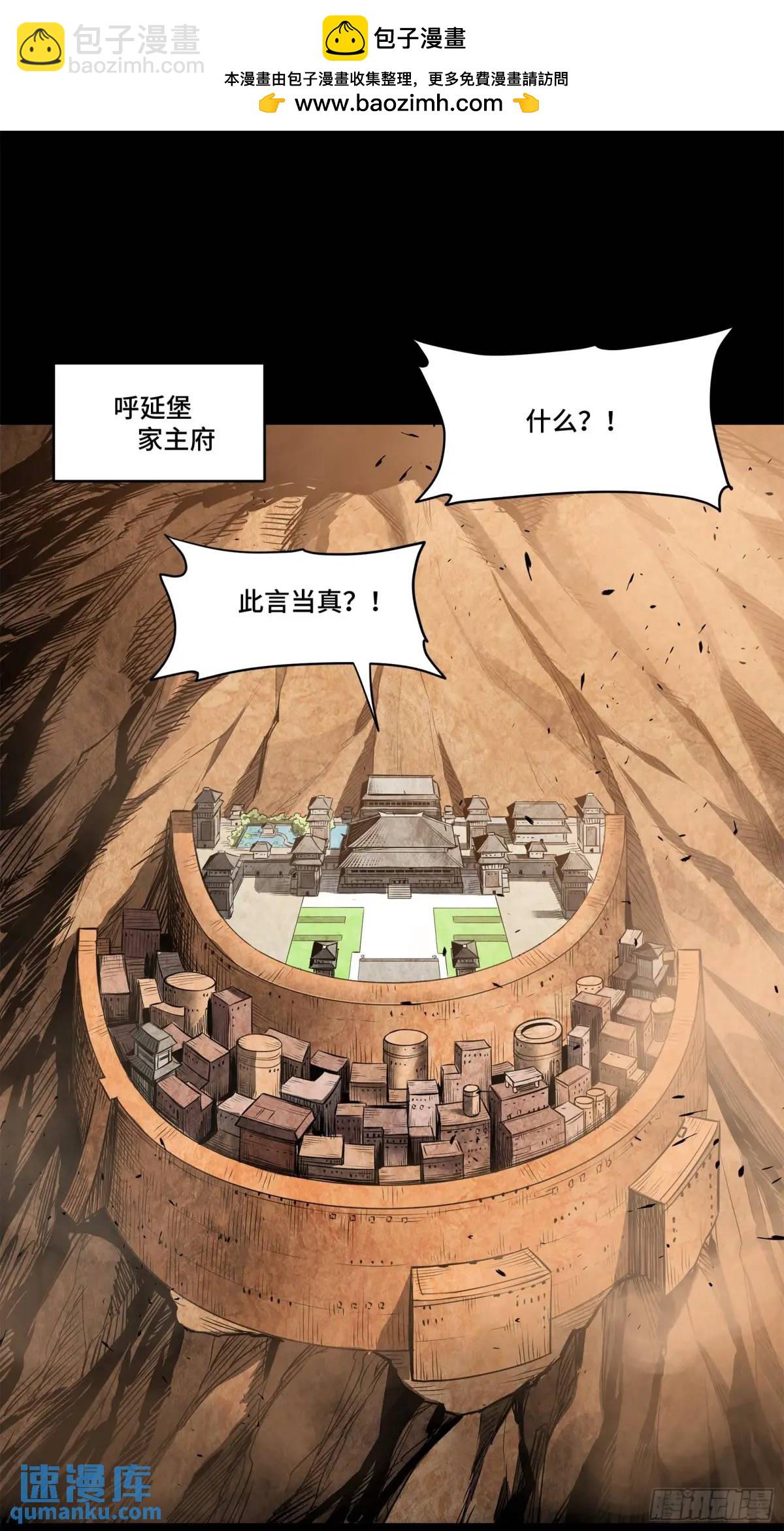 🍚星甲魂将传 156 哪吒  敖丙 第2页