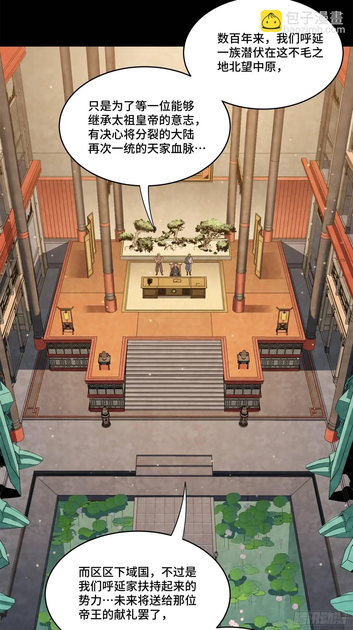 🍚星甲魂将传 156 哪吒  敖丙 第21页