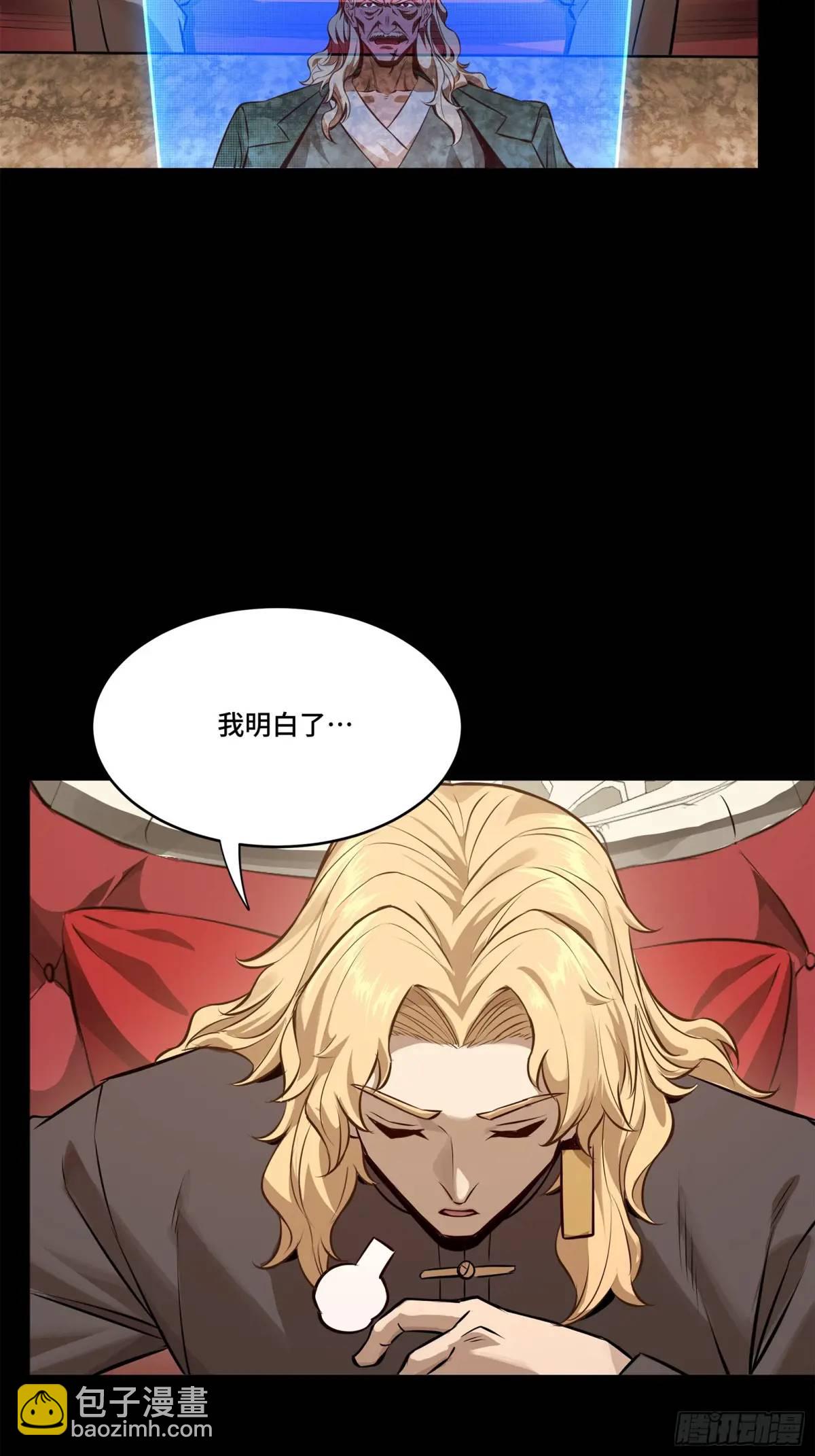 🍚星甲魂将传 156 哪吒  敖丙 第23页