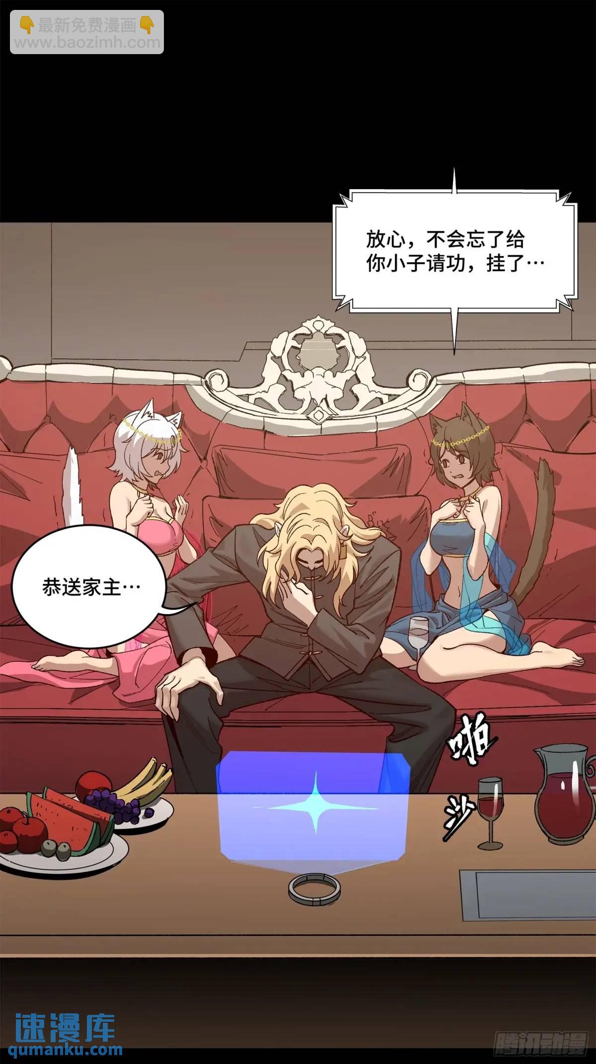 🍚星甲魂将传 156 哪吒  敖丙 第25页