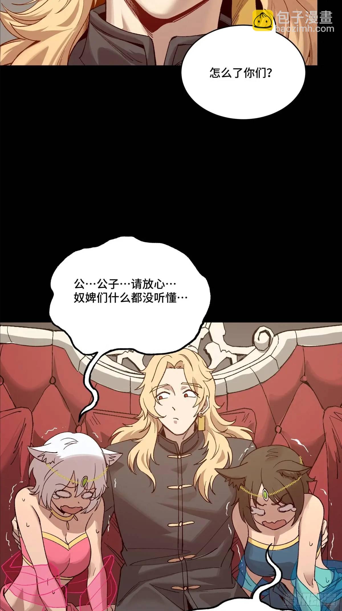 🍚星甲魂将传 156 哪吒  敖丙 第28页