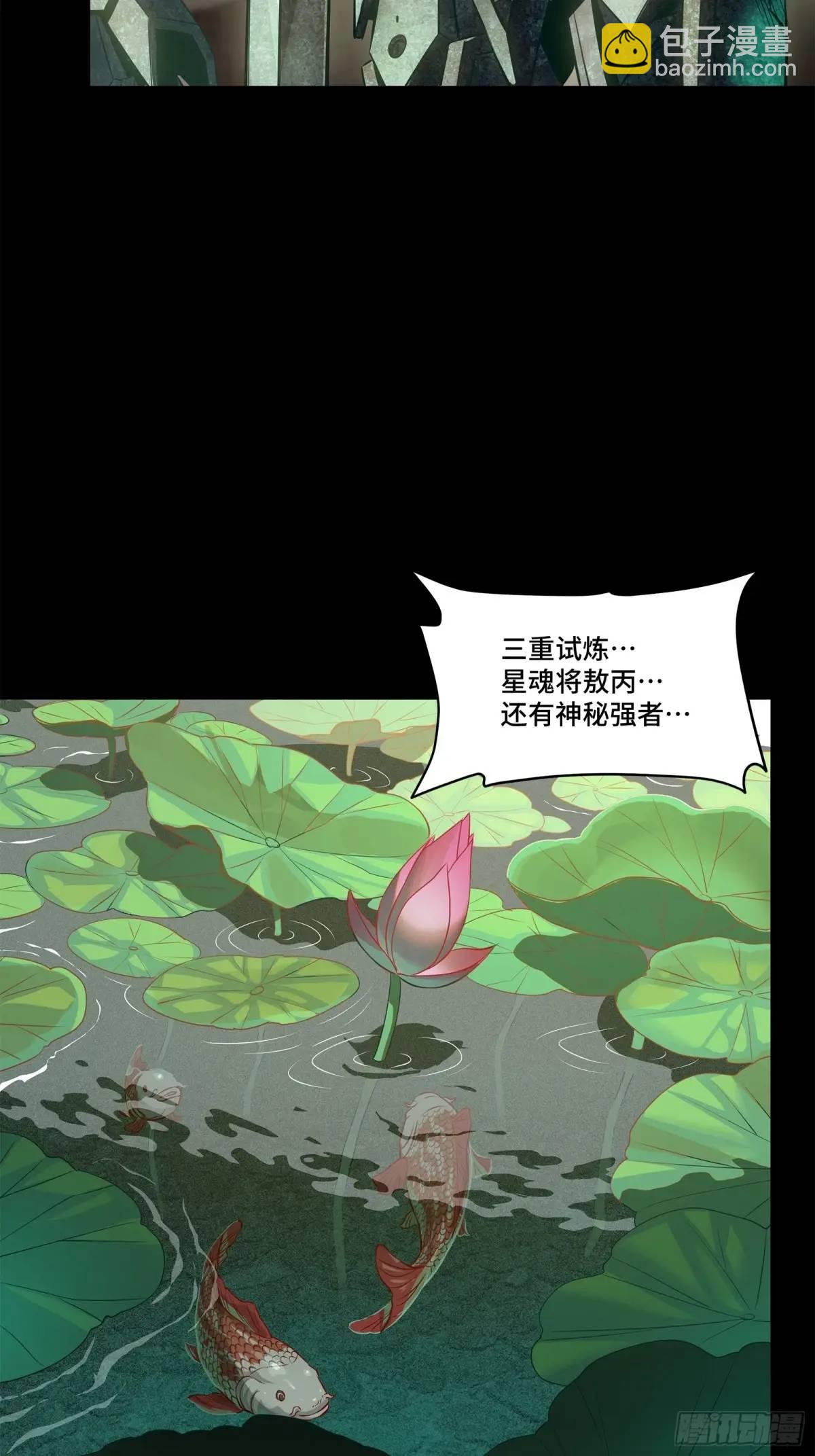 🍚星甲魂将传 156 哪吒  敖丙 第4页
