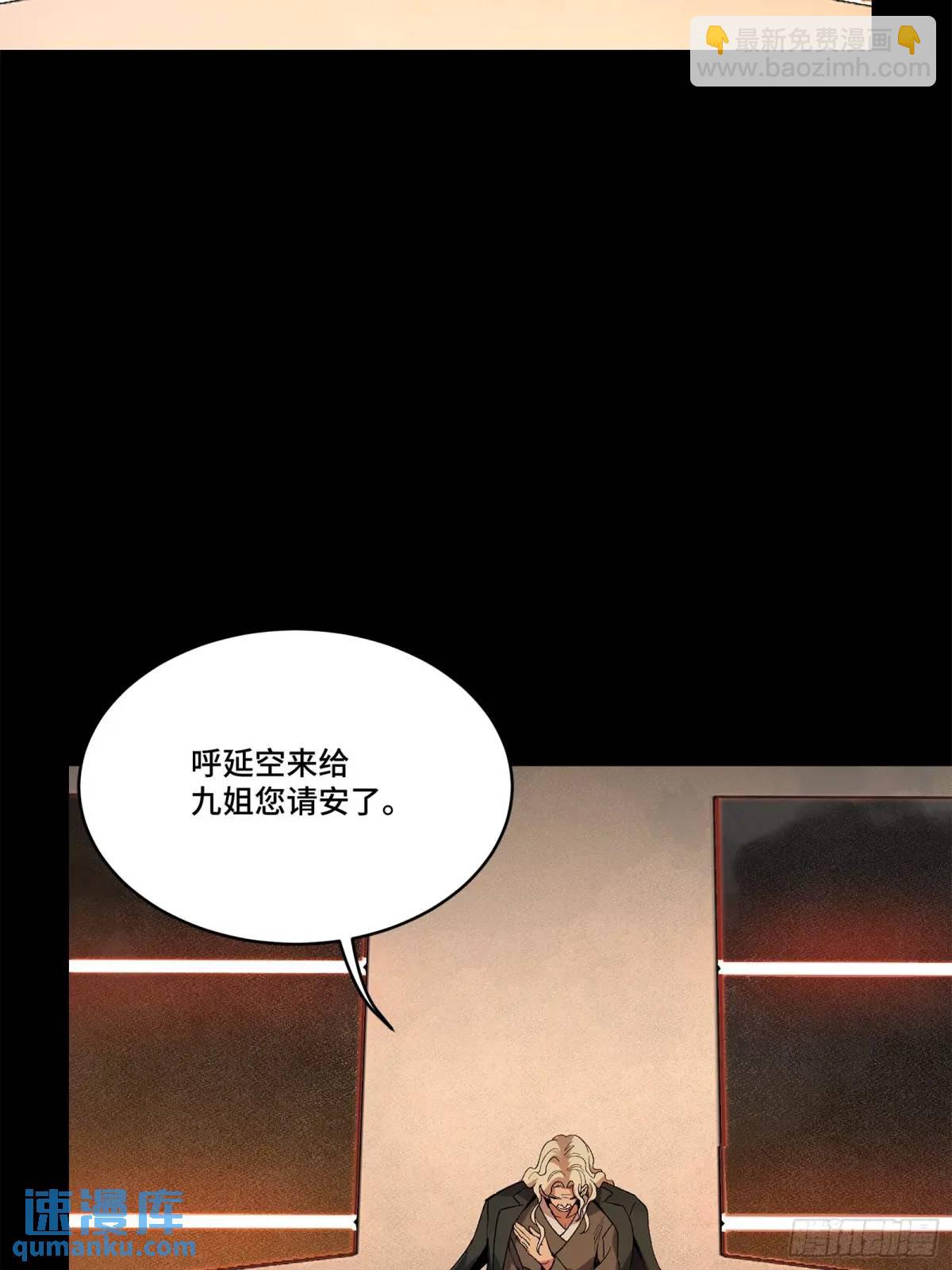 🍚星甲魂将传 156 哪吒  敖丙 第40页
