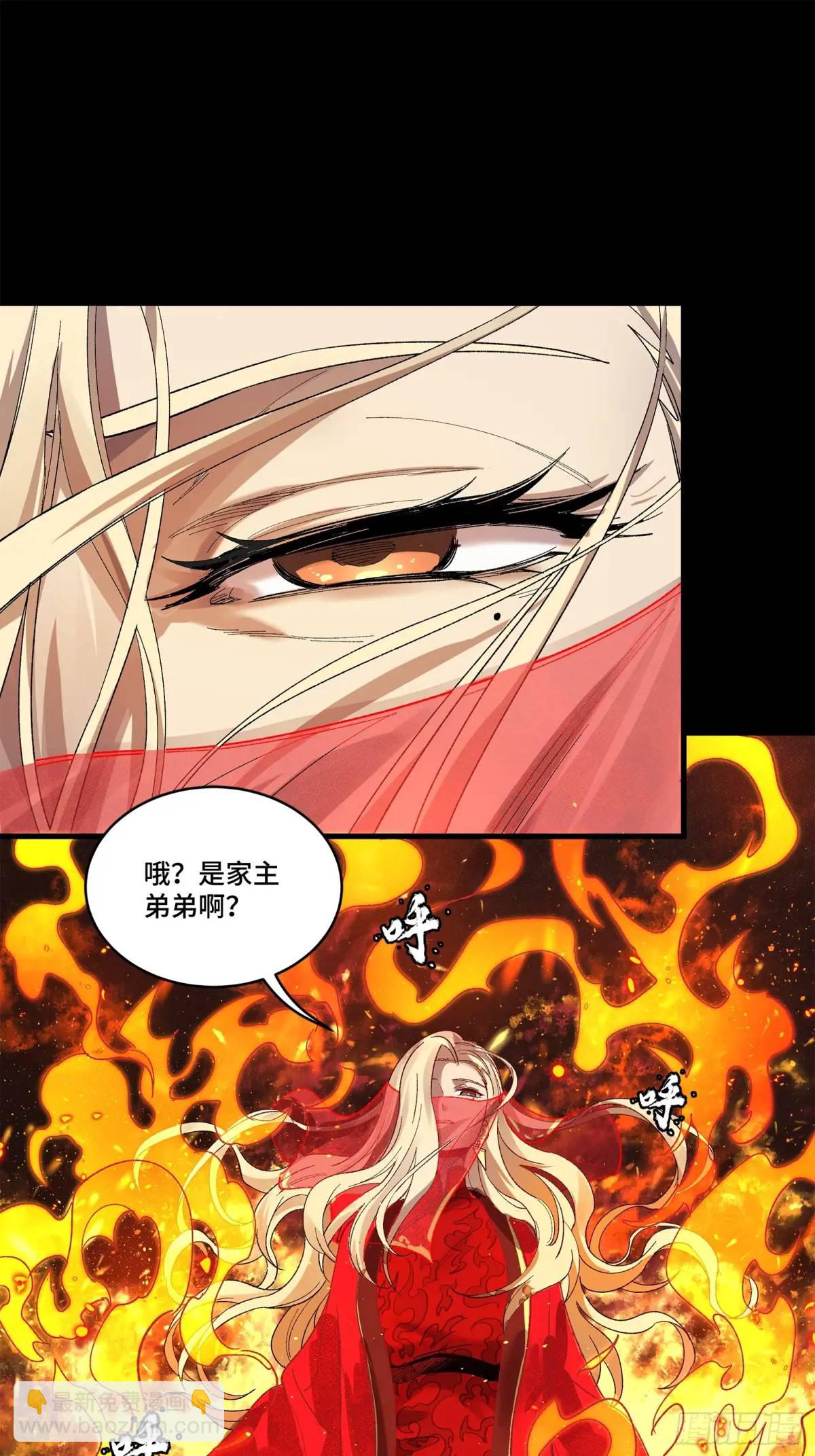🍚星甲魂将传 156 哪吒  敖丙 第42页