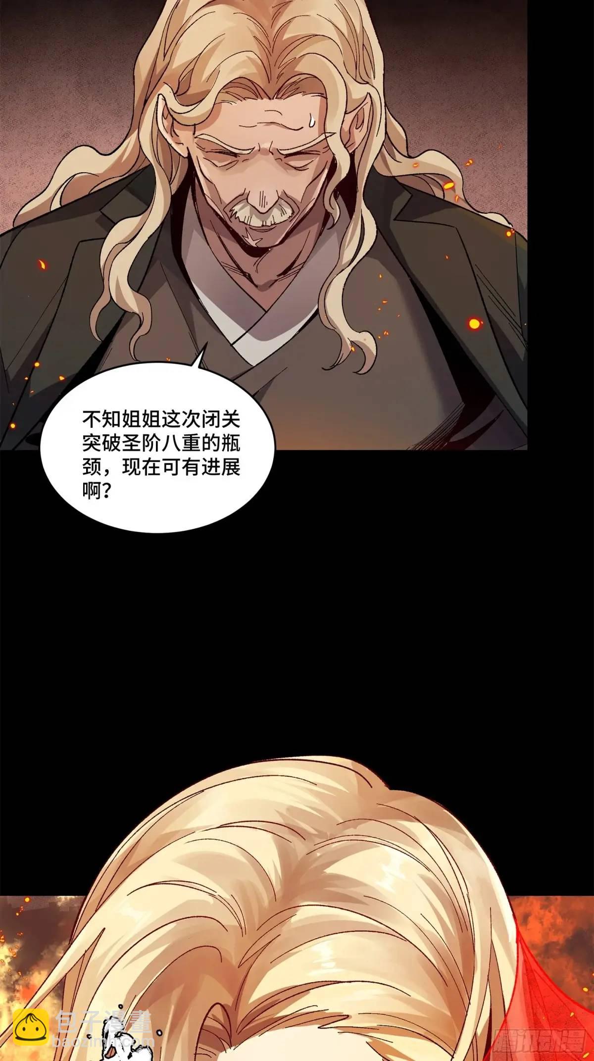 🍚星甲魂将传 156 哪吒  敖丙 第44页
