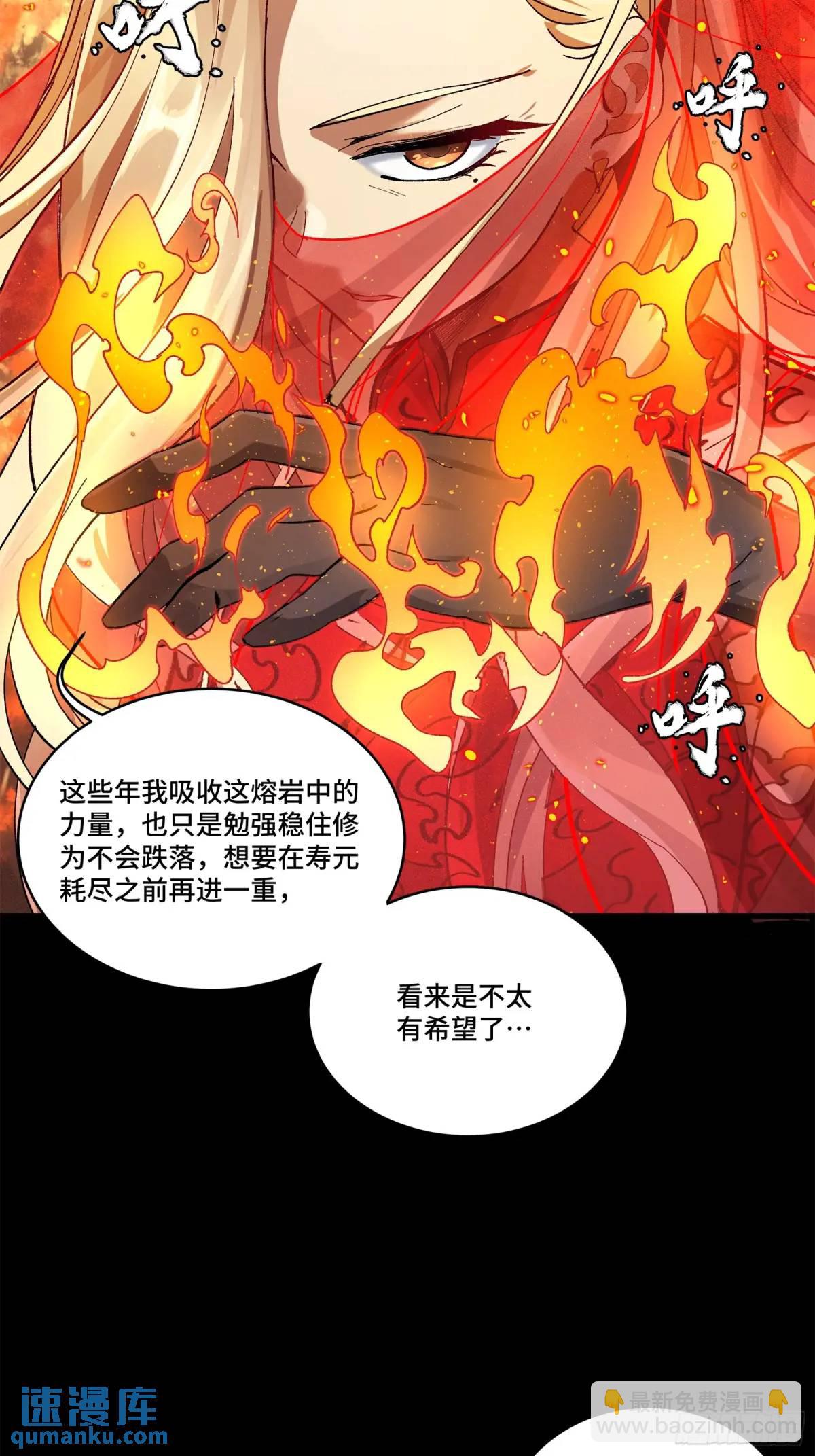 🍚星甲魂将传 156 哪吒  敖丙 第45页