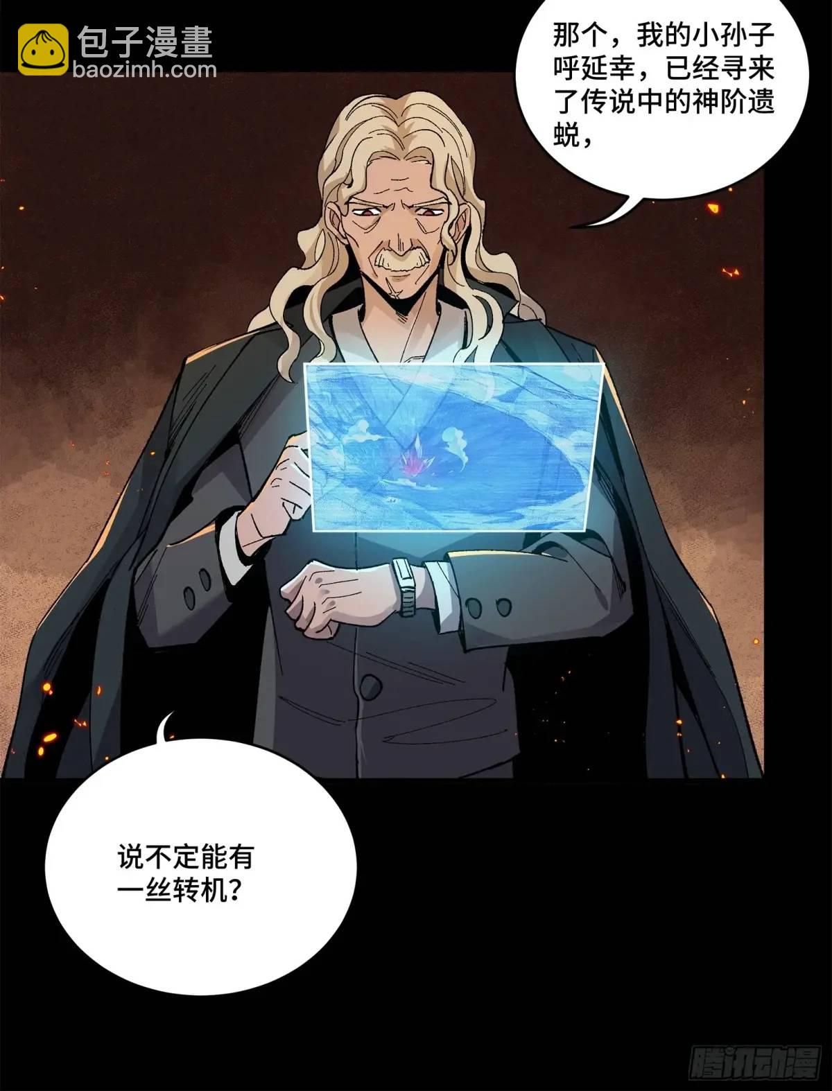 🍚星甲魂将传 156 哪吒  敖丙 第46页