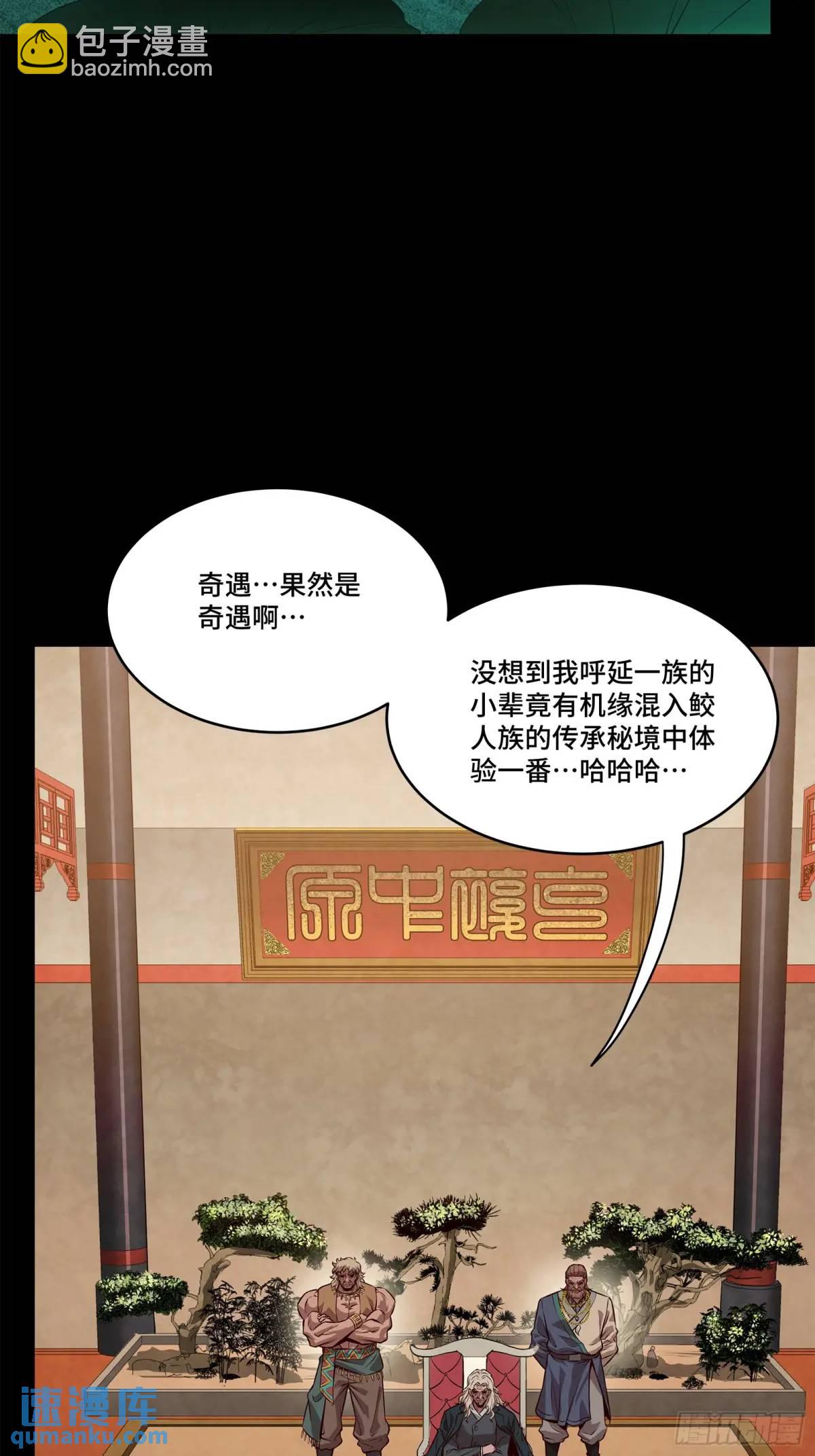 🍚星甲魂将传 156 哪吒  敖丙 第5页