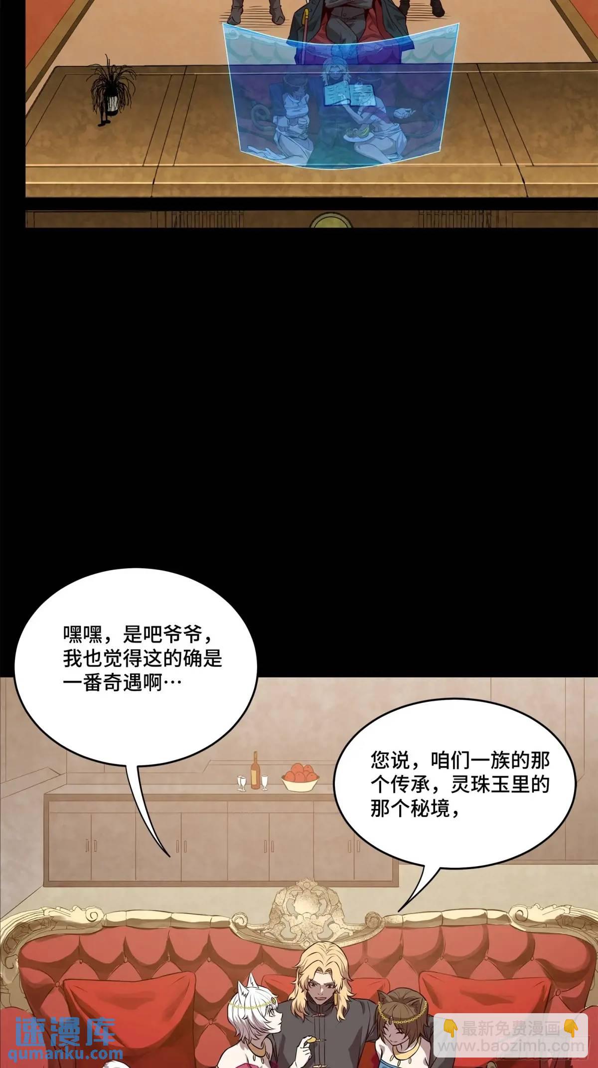 🍚星甲魂将传 156 哪吒  敖丙 第6页