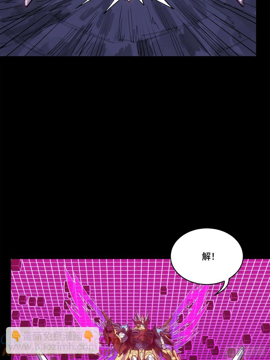 🍚星甲魂将传 199 容器 第13页