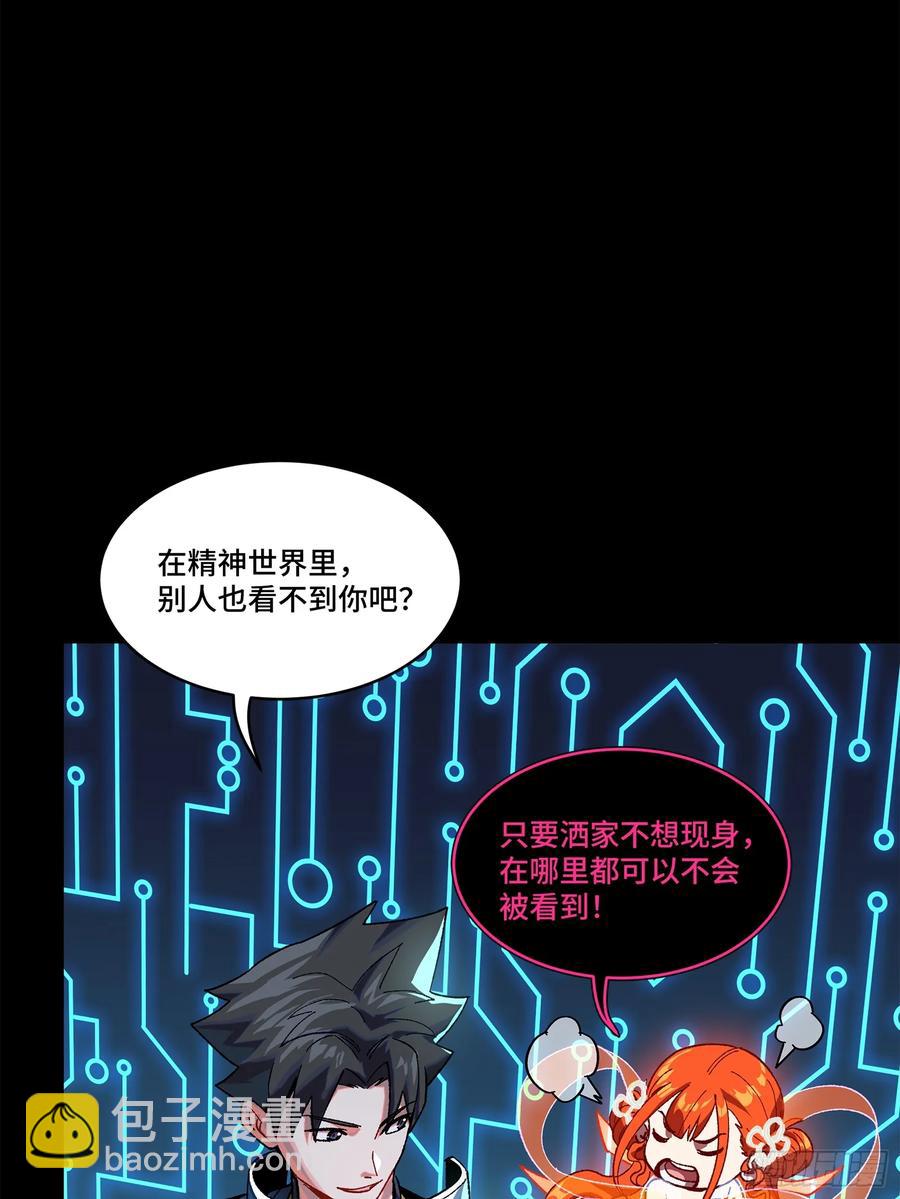 🍚星甲魂将传 199 容器 第18页