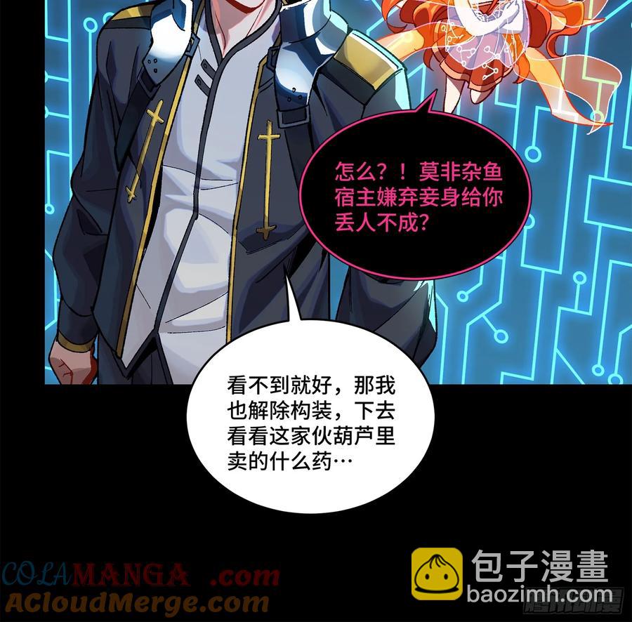 🍚星甲魂将传 199 容器 第19页