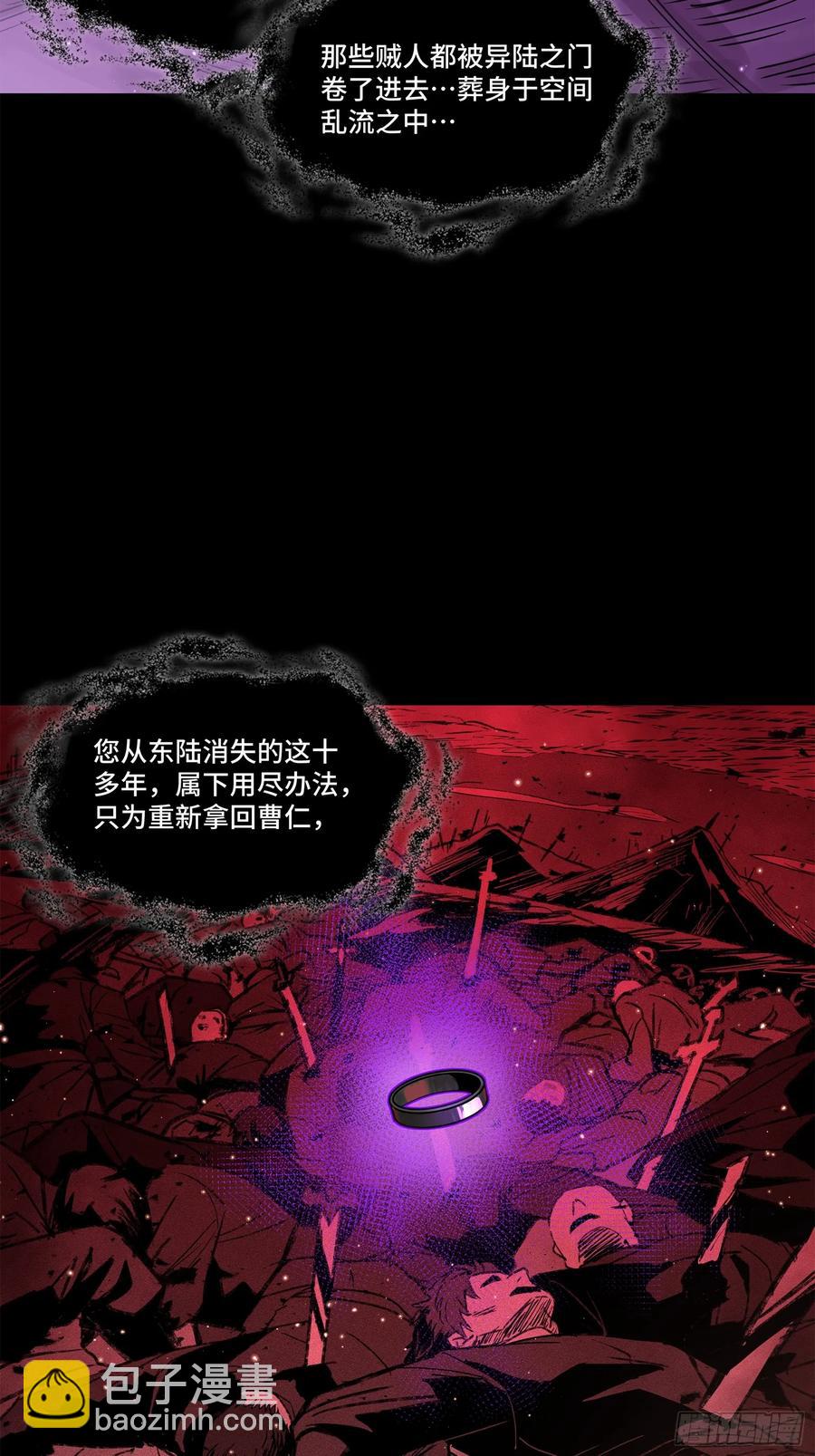 🍚星甲魂将传 199 容器 第27页