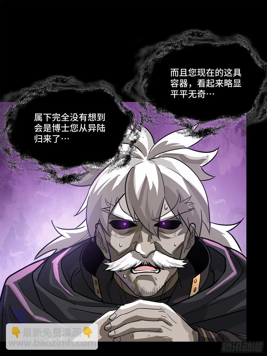 🍚星甲魂将传 199 容器 第30页