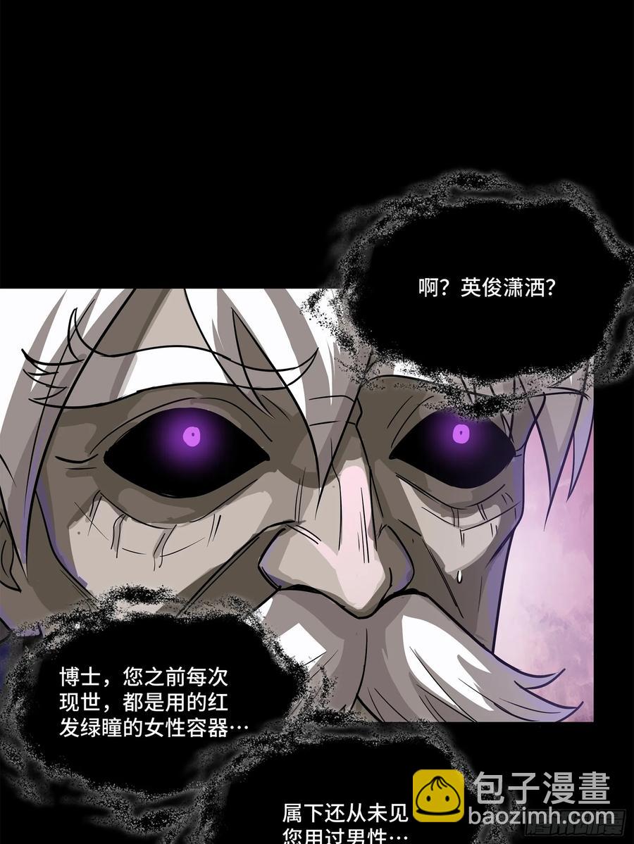 🍚星甲魂将传 199 容器 第32页
