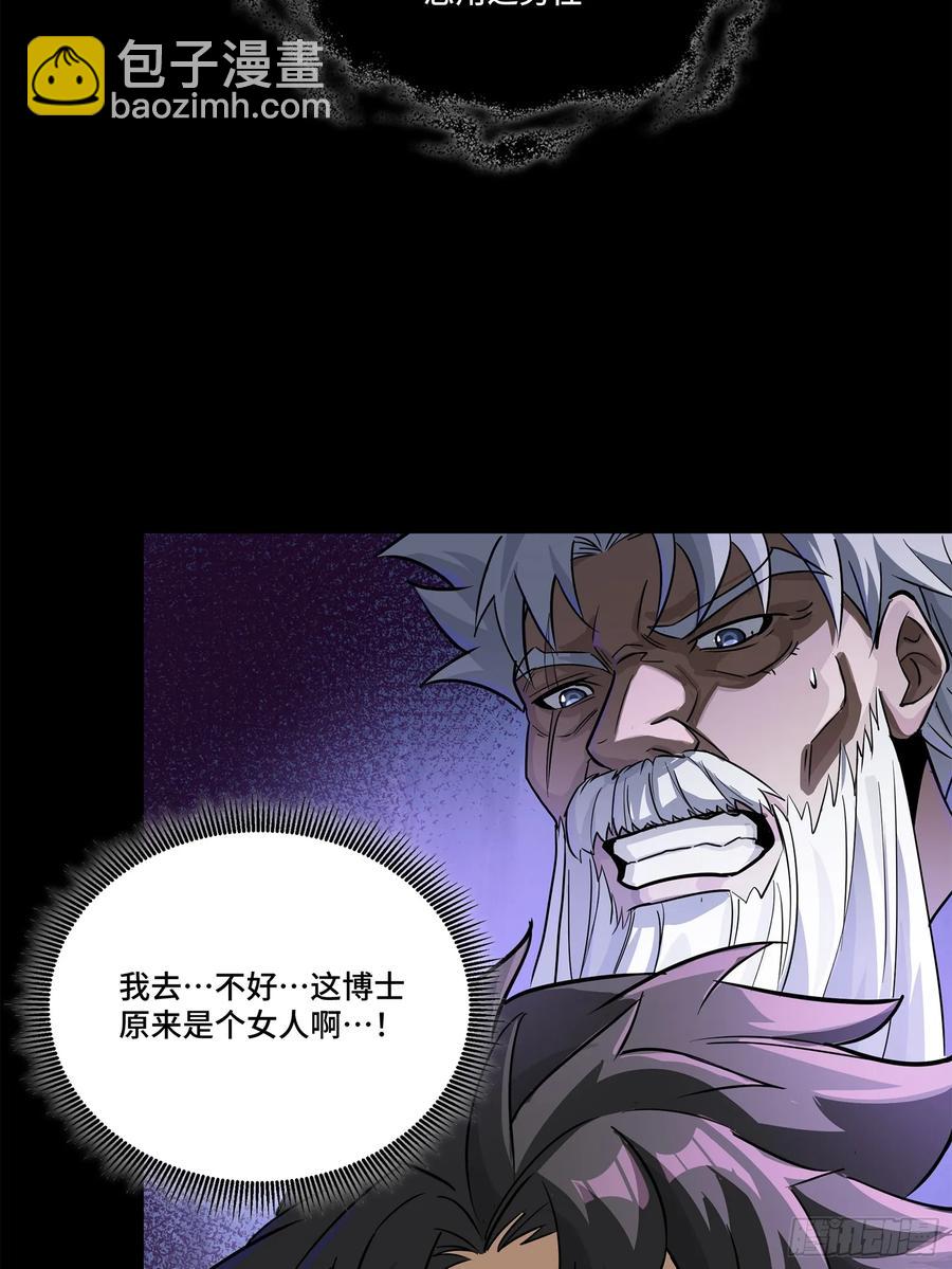 🍚星甲魂将传 199 容器 第33页