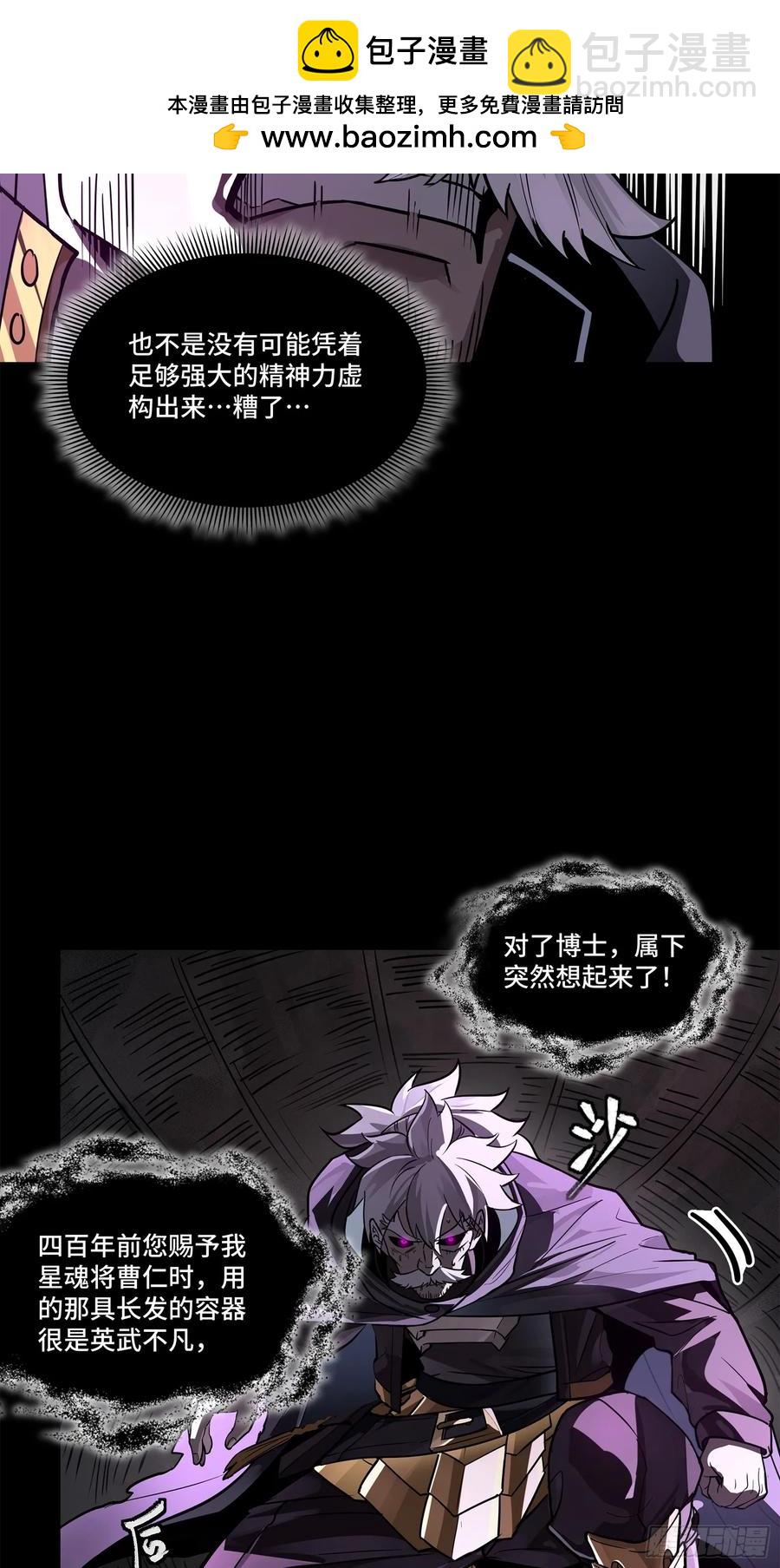 🍚星甲魂将传 199 容器 第39页