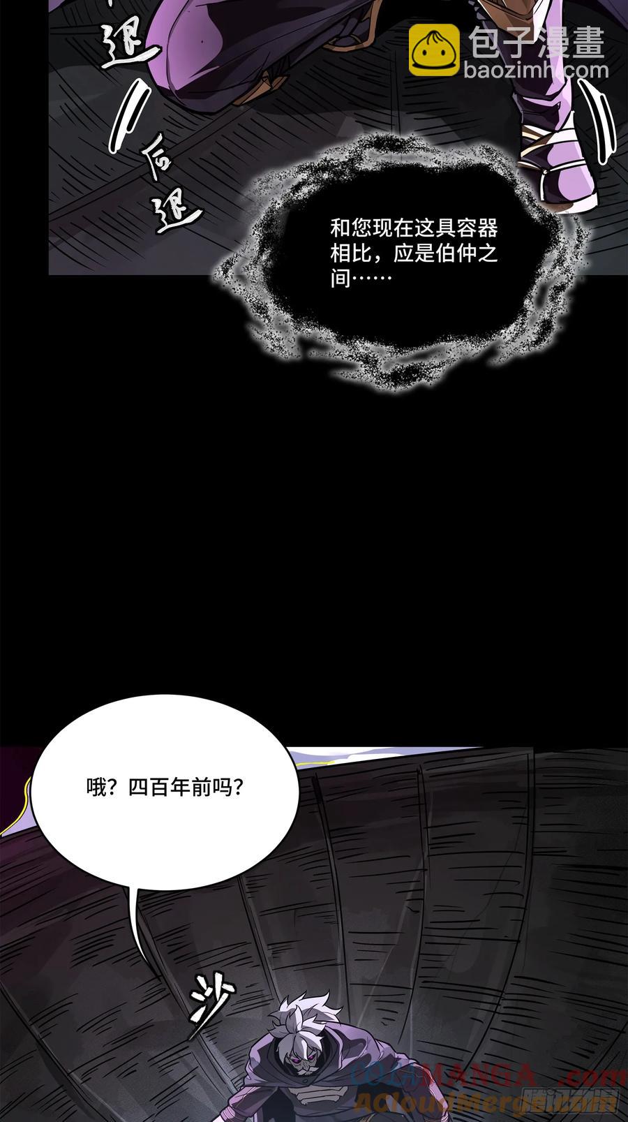 🍚星甲魂将传 199 容器 第40页