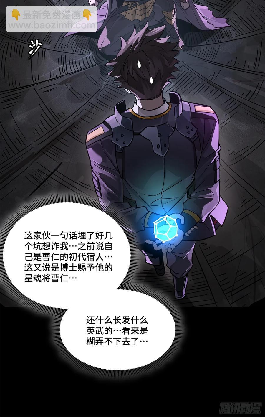 🍚星甲魂将传 199 容器 第41页