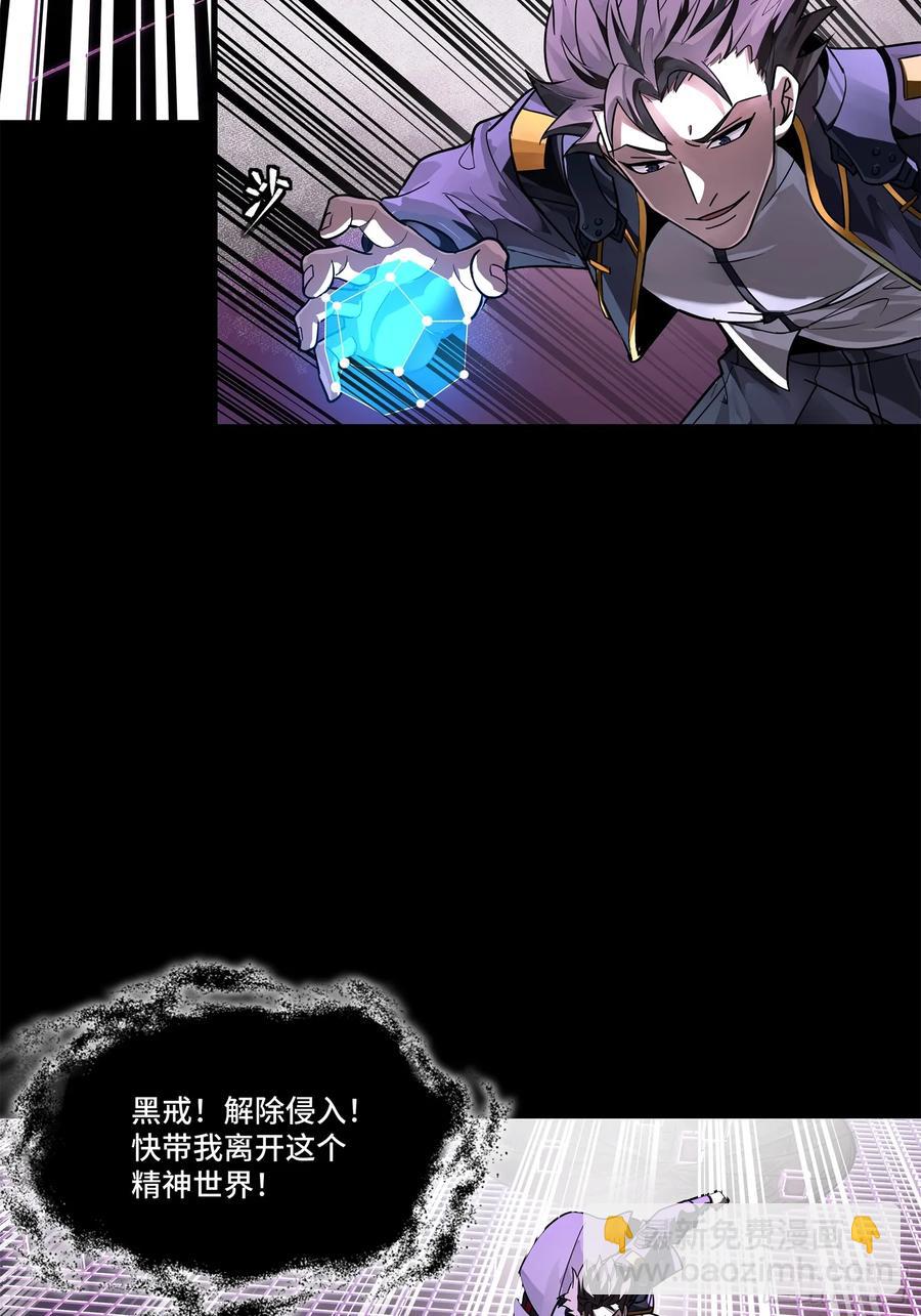 🍚星甲魂将传 199 容器 第44页