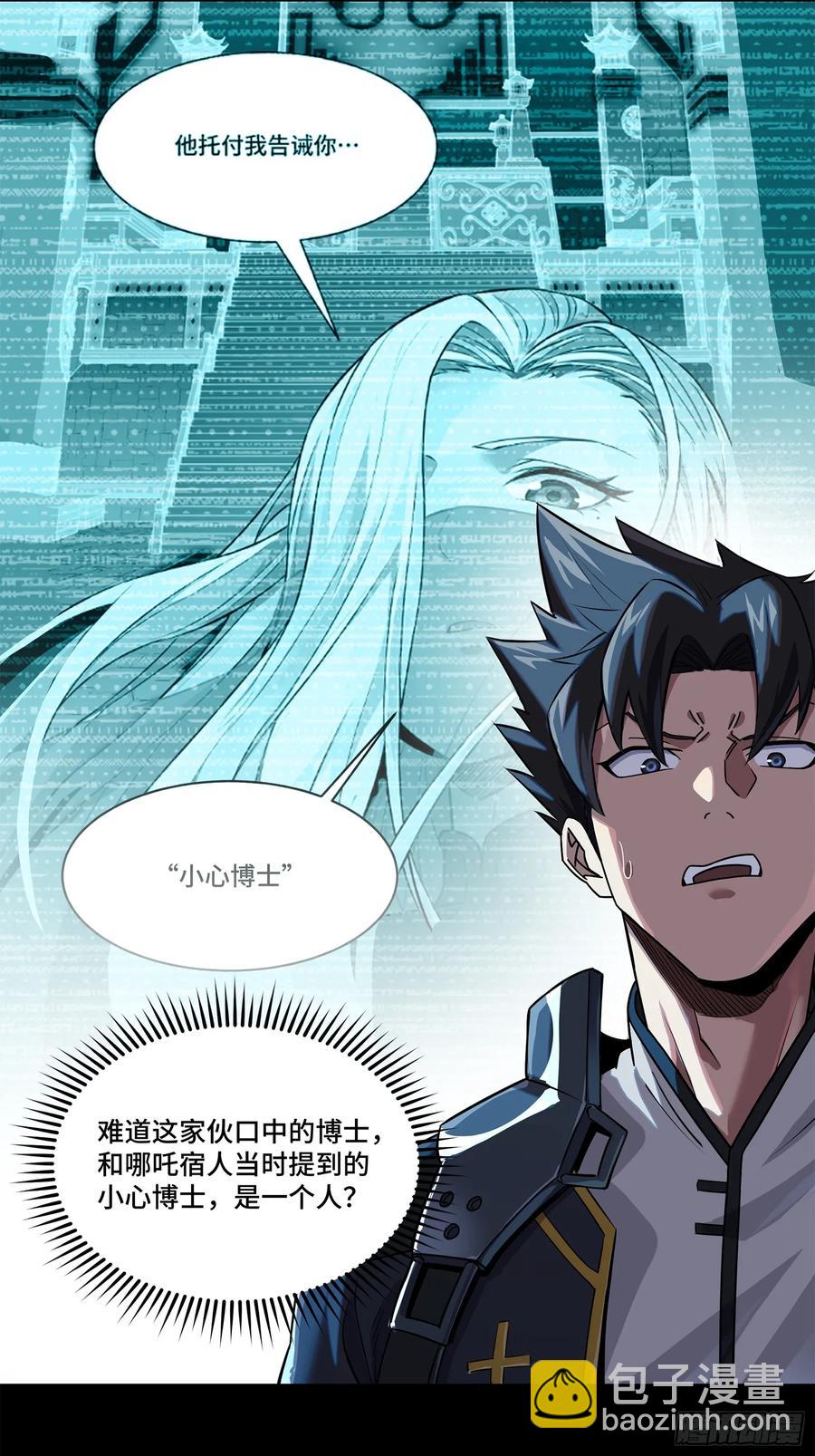 🍚星甲魂将传 199 容器 第8页