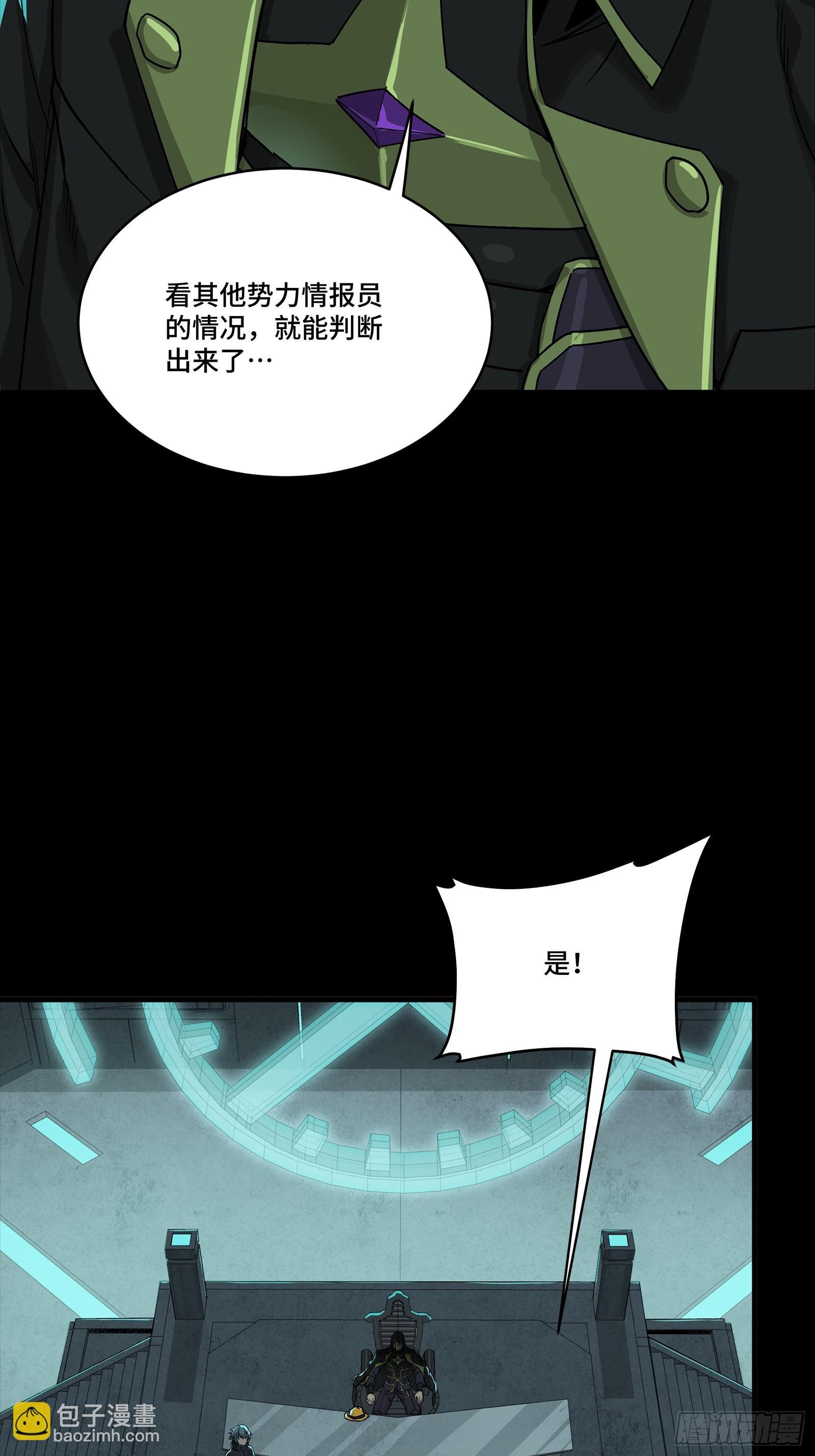 🍚星甲魂将传 342 人族火种永不熄灭 第14页