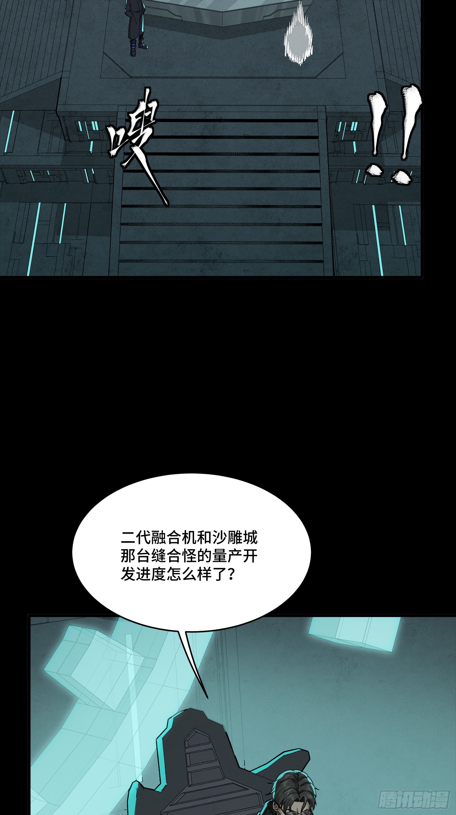 🍚星甲魂将传 342 人族火种永不熄灭 第15页