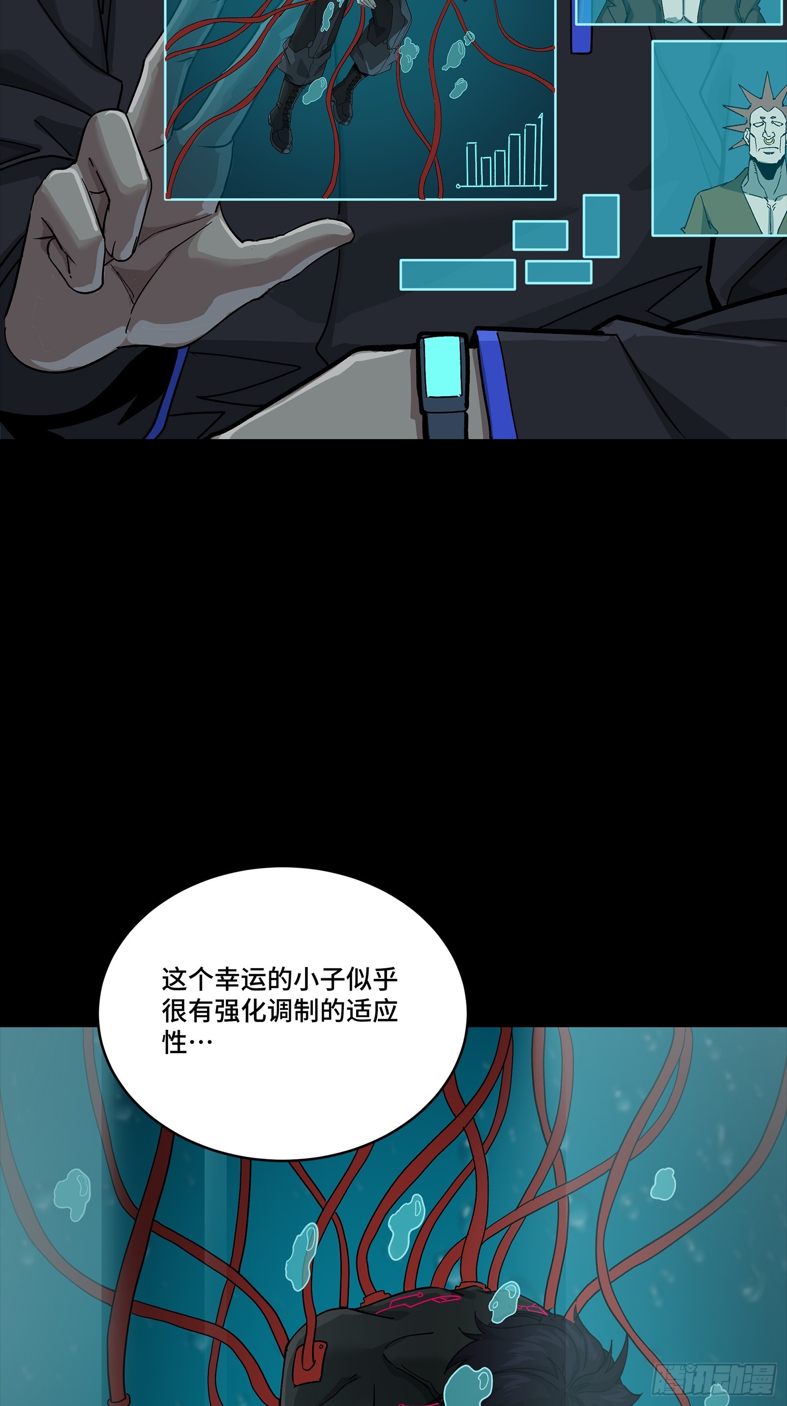 🍚星甲魂将传 342 人族火种永不熄灭 第20页