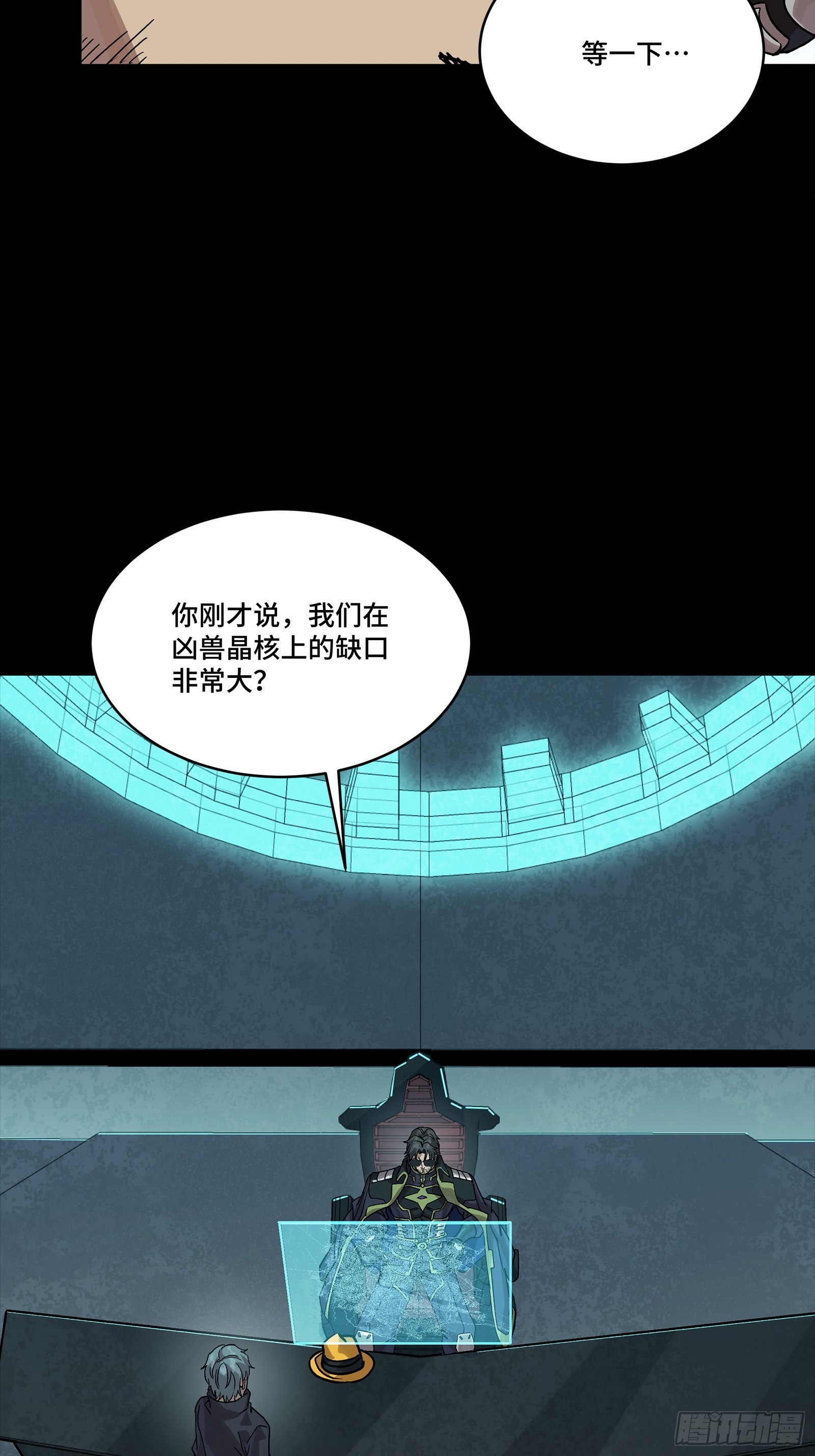 🍚星甲魂将传 342 人族火种永不熄灭 第27页