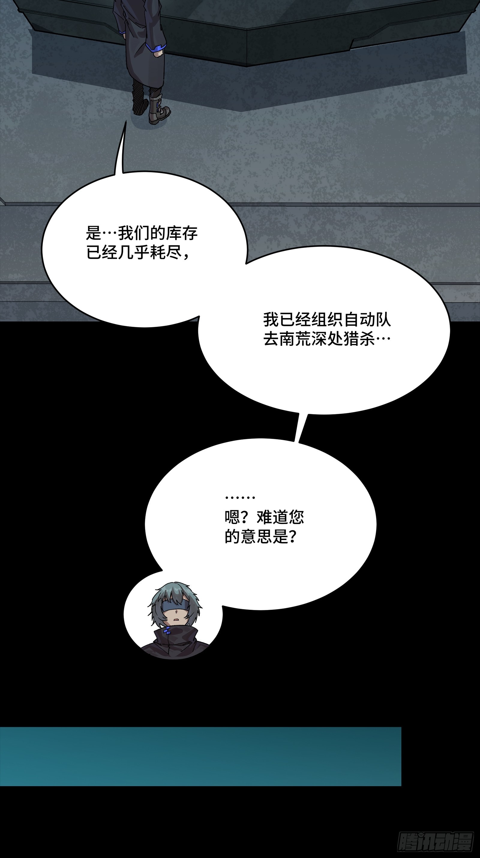 🍚星甲魂将传 342 人族火种永不熄灭 第28页