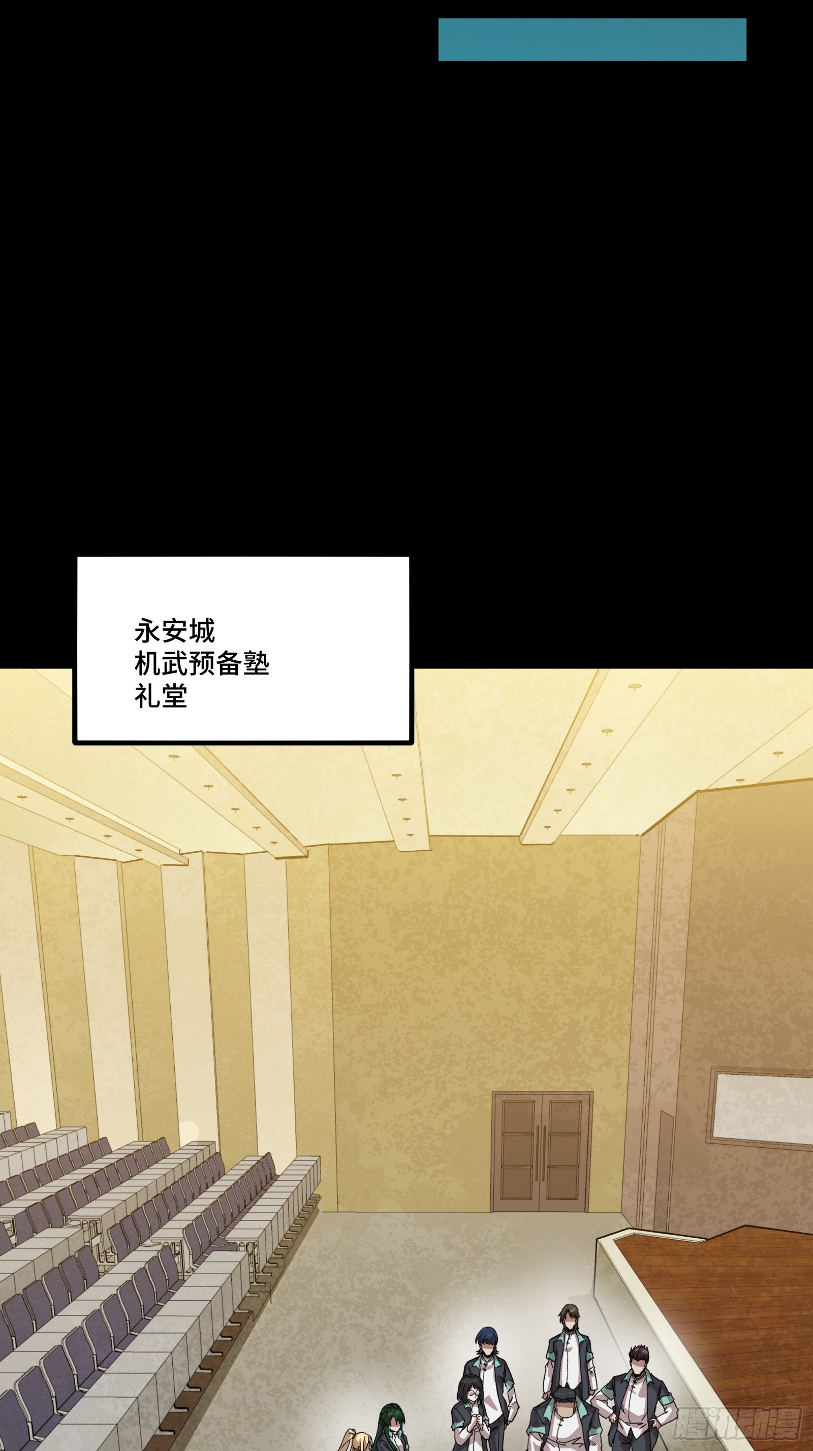 🍚星甲魂将传 342 人族火种永不熄灭 第29页