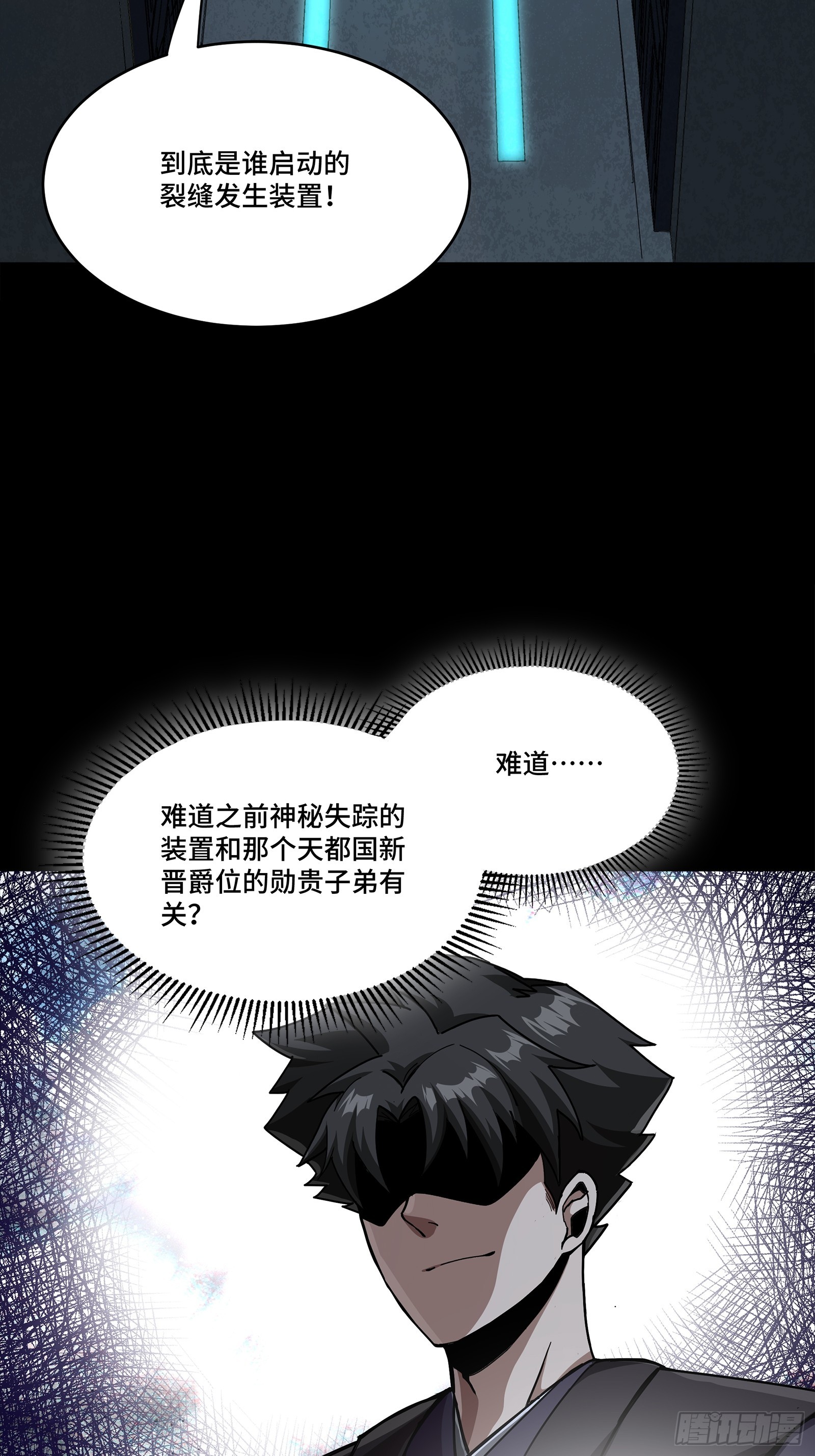 🍚星甲魂将传 342 人族火种永不熄灭 第3页