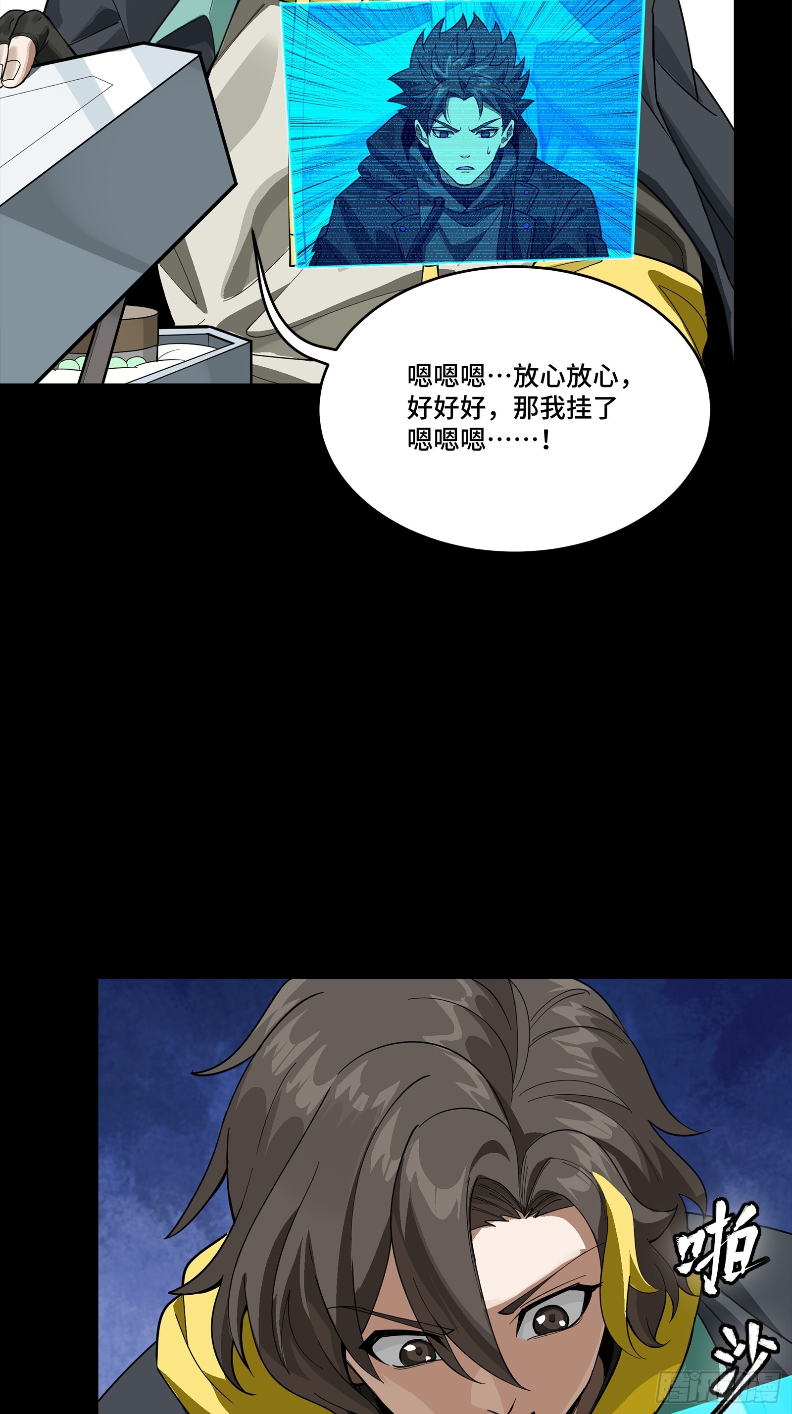 🍚星甲魂将传 342 人族火种永不熄灭 第36页