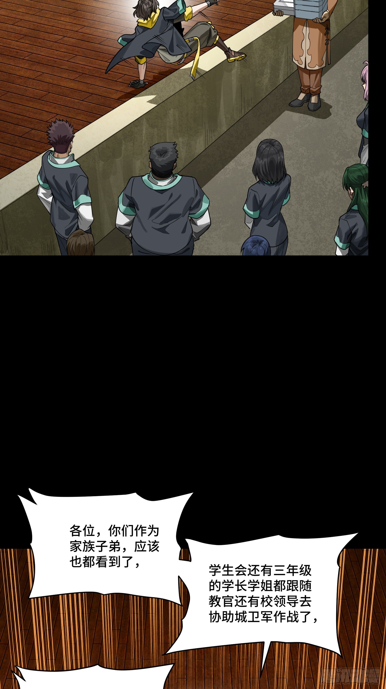 🍚星甲魂将传 342 人族火种永不熄灭 第39页