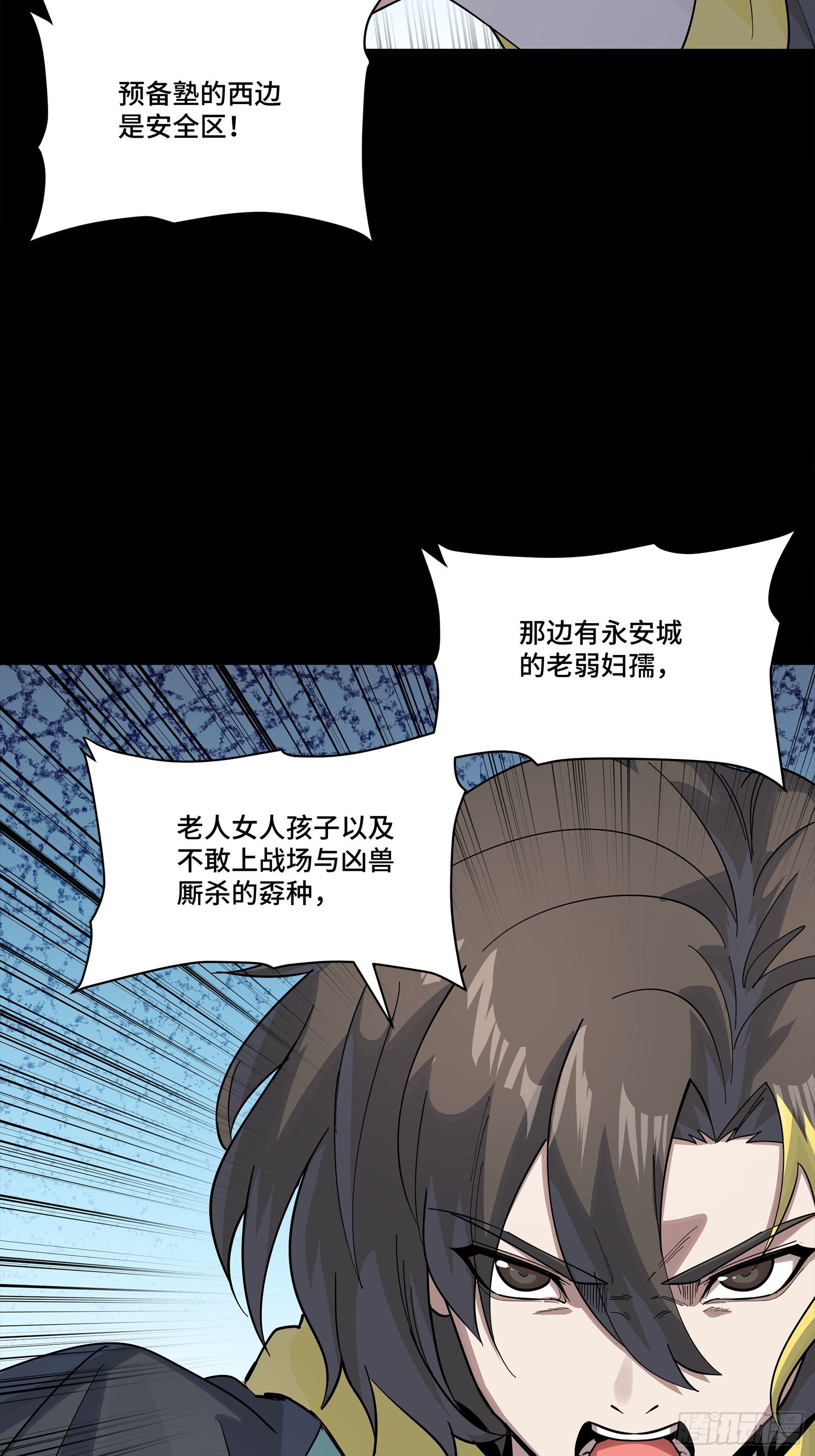 🍚星甲魂将传 342 人族火种永不熄灭 第44页