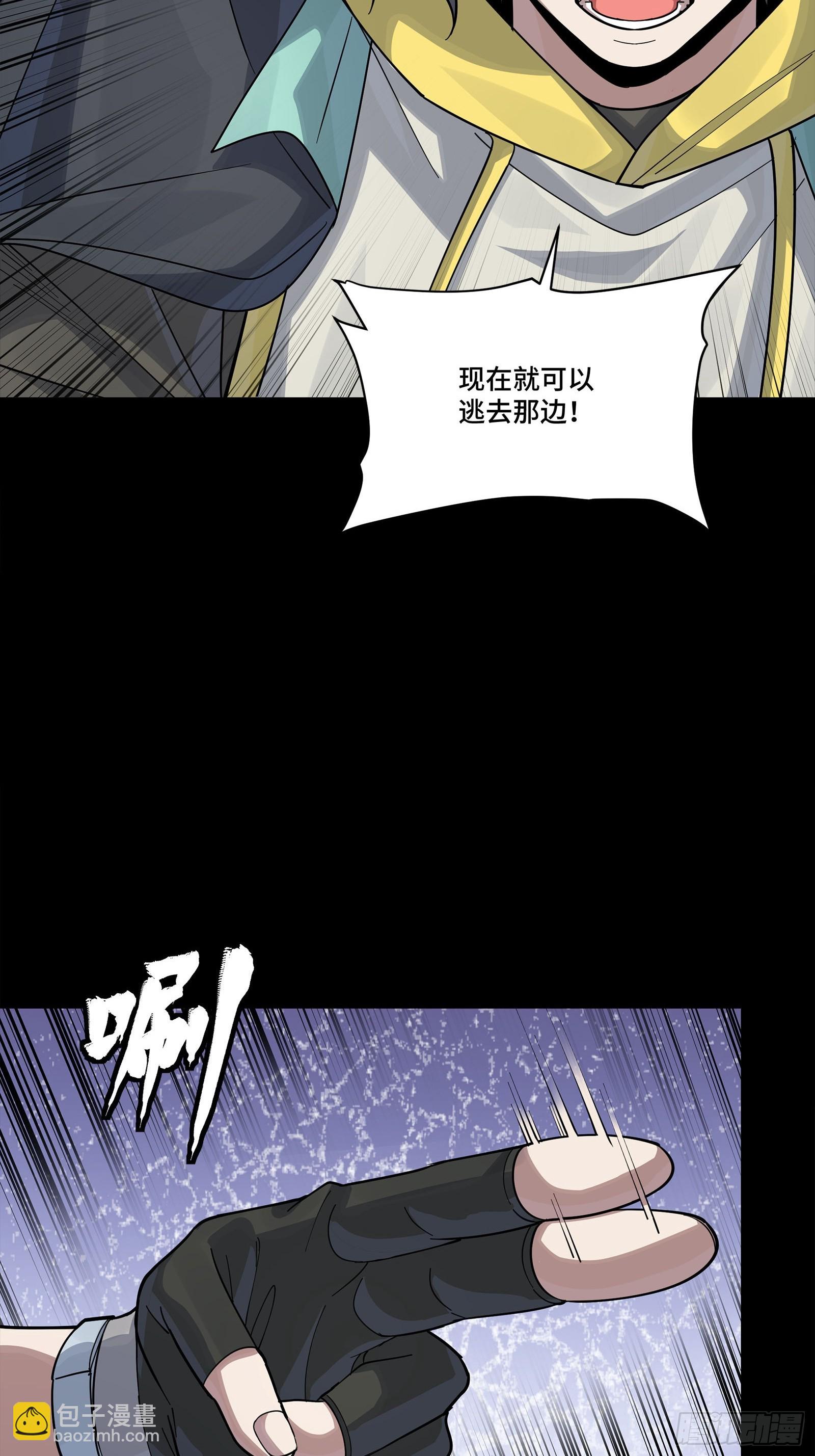 🍚星甲魂将传 342 人族火种永不熄灭 第45页